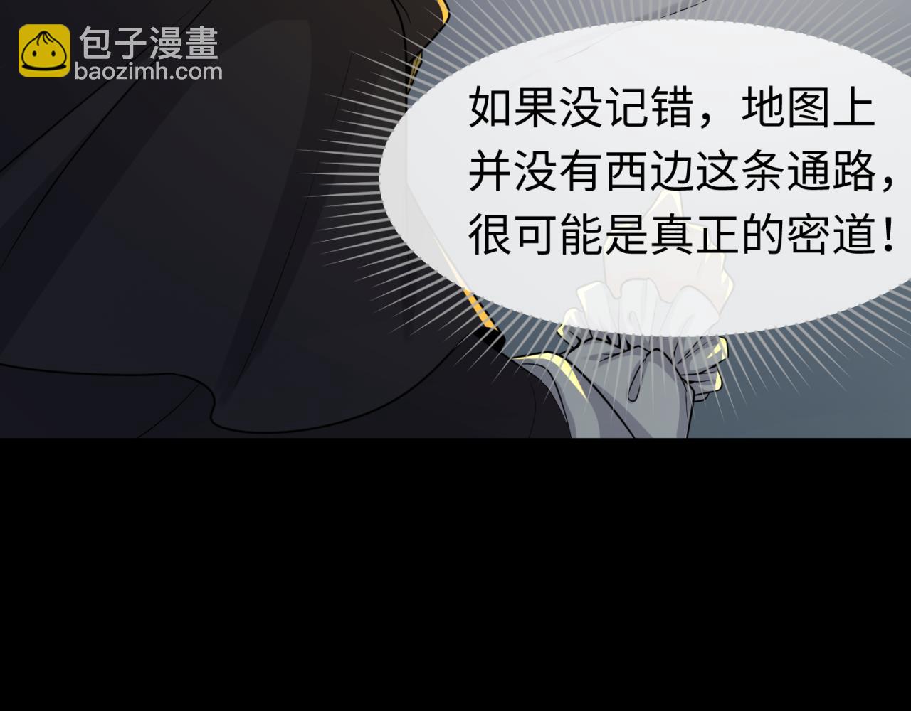 🍛全球诡异时代 第131话 游戏结束！公爵的目的！ 第19页