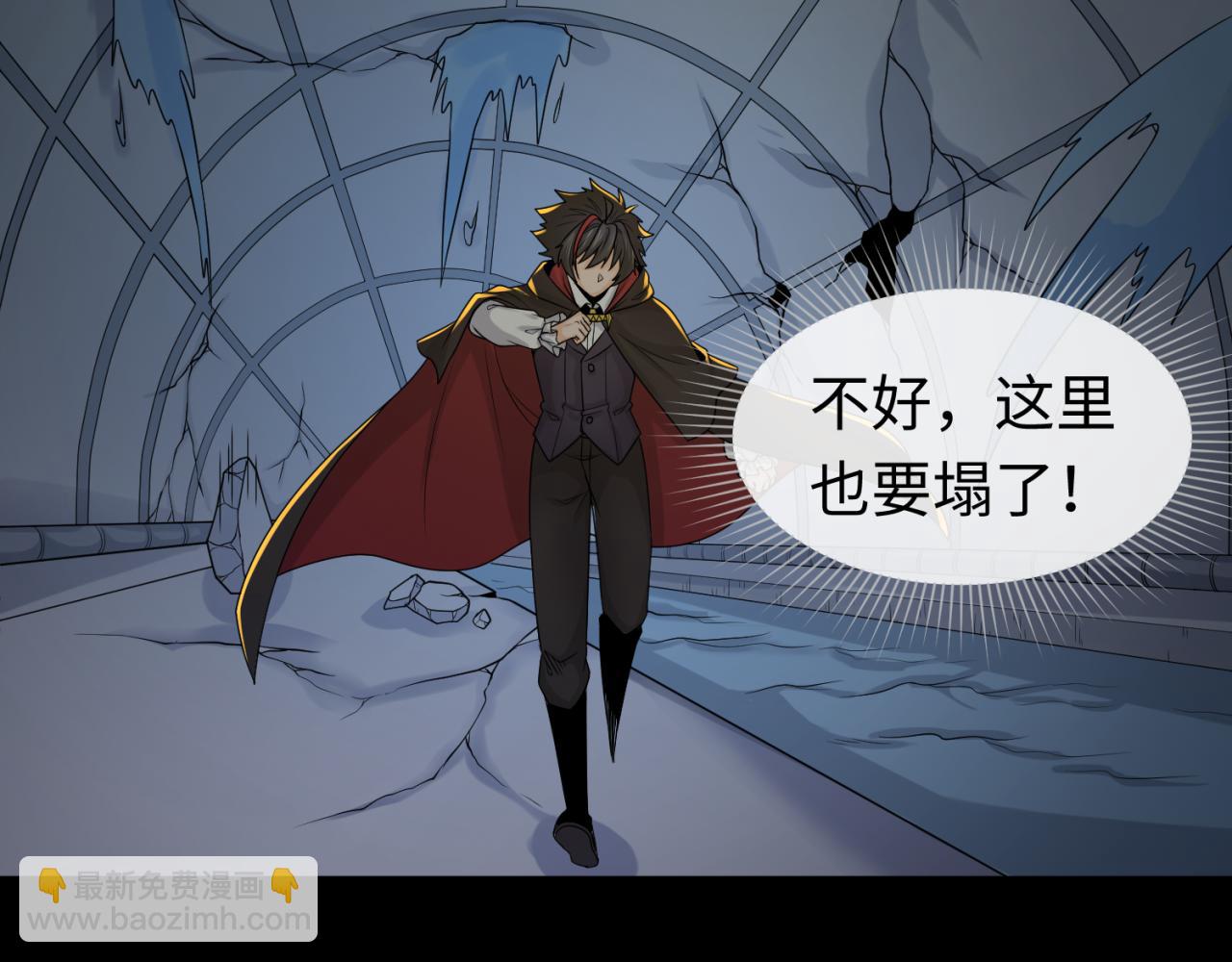 🍛全球诡异时代 第131话 游戏结束！公爵的目的！ 第21页