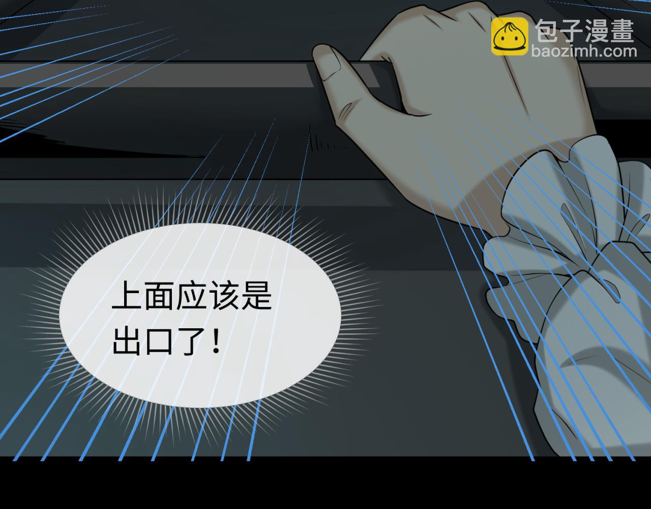 🍛全球诡异时代 第131话 游戏结束！公爵的目的！ 第31页
