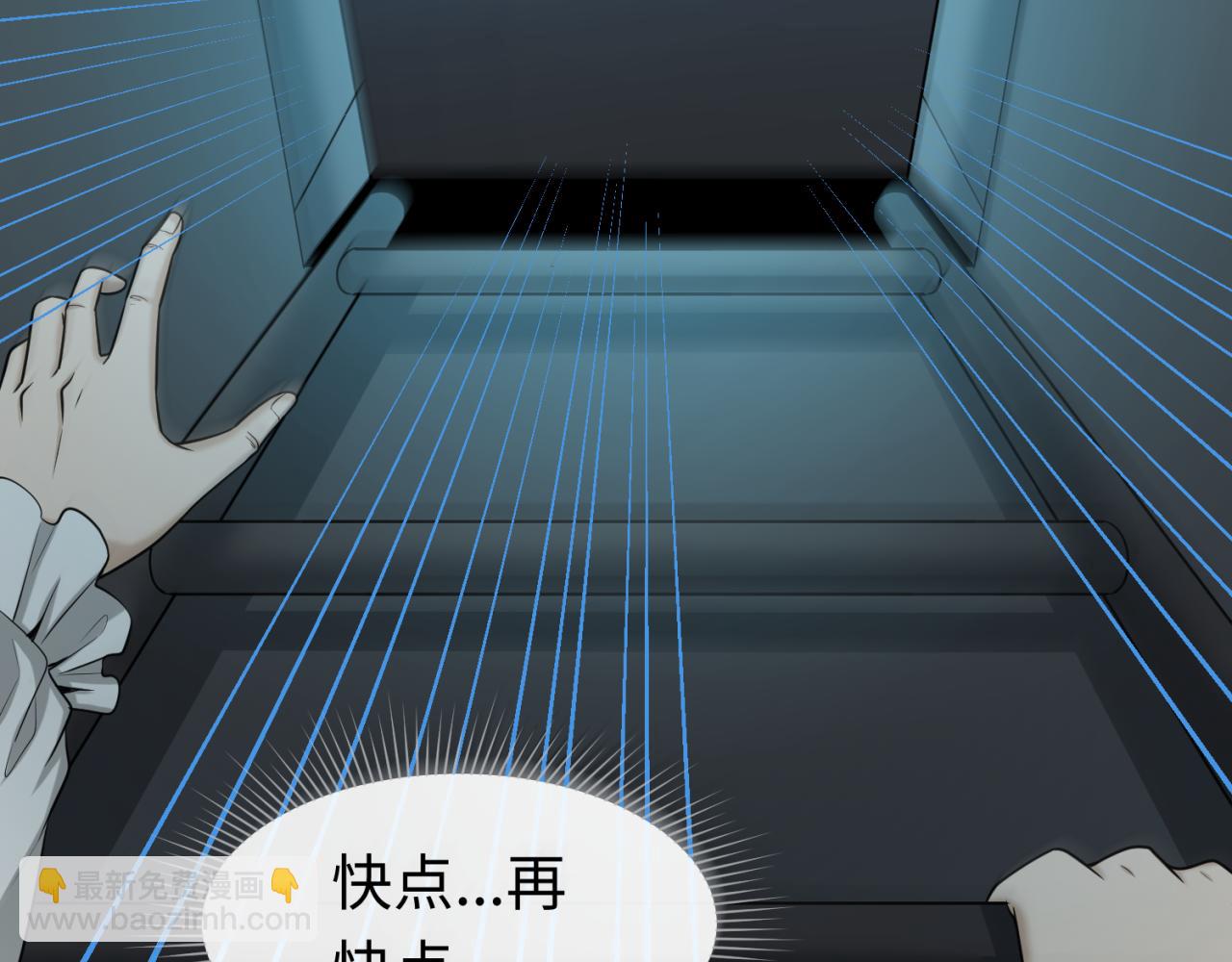 🍛全球诡异时代 第131话 游戏结束！公爵的目的！ 第36页