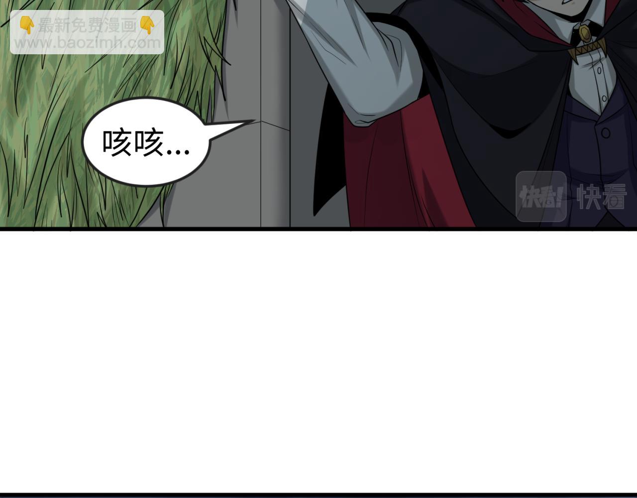 🍛全球诡异时代 第131话 游戏结束！公爵的目的！ 第39页