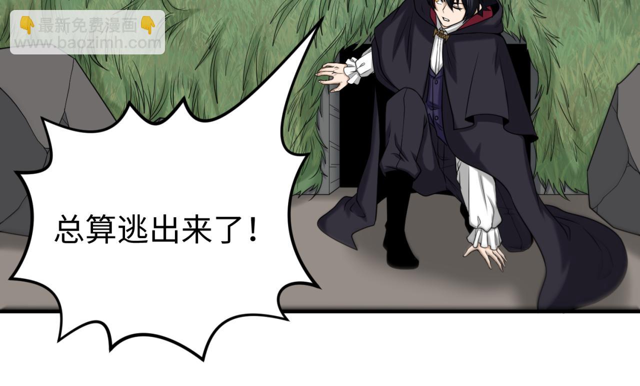 🍛全球诡异时代 第131话 游戏结束！公爵的目的！ 第41页