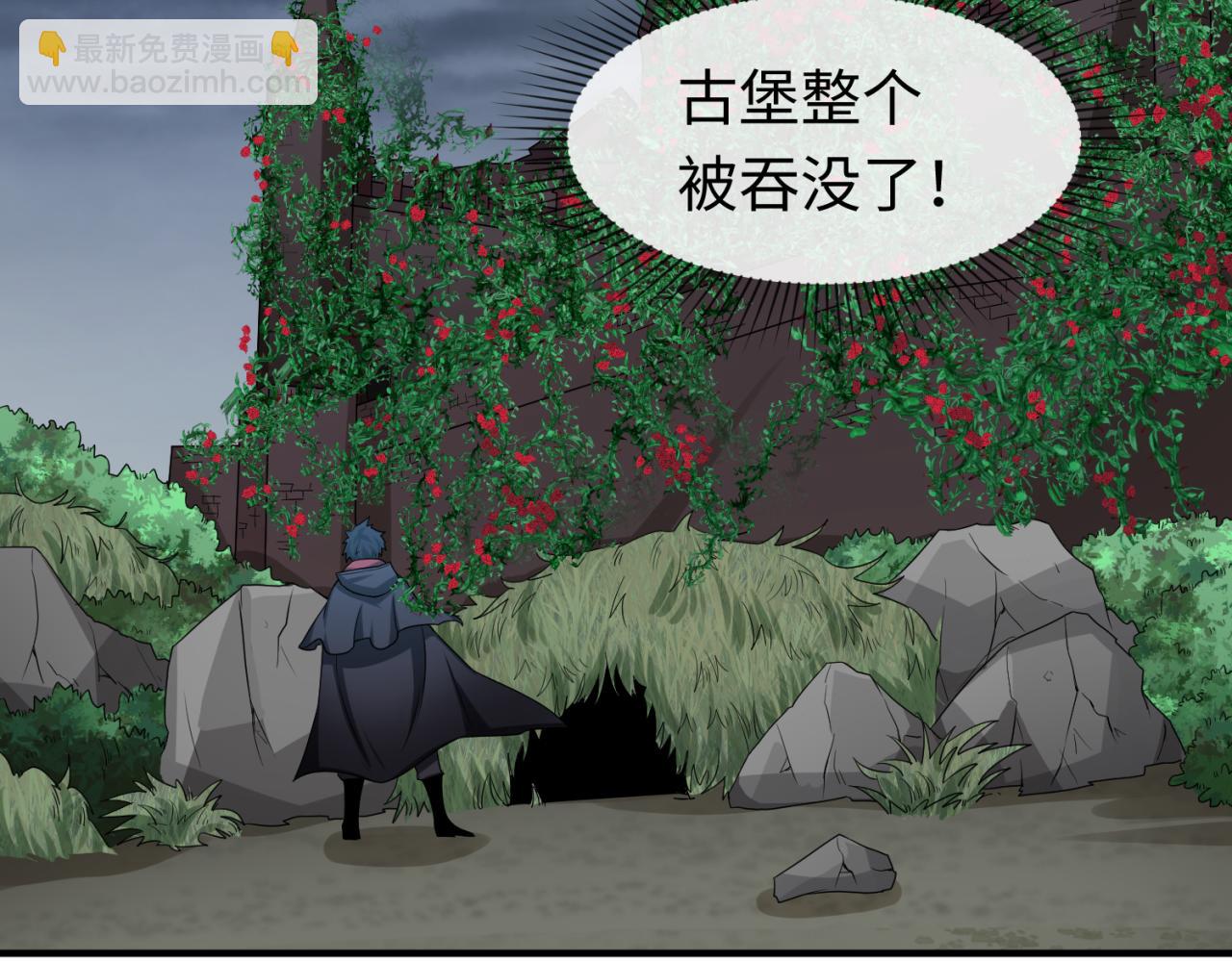 🍛全球诡异时代 第131话 游戏结束！公爵的目的！ 第46页