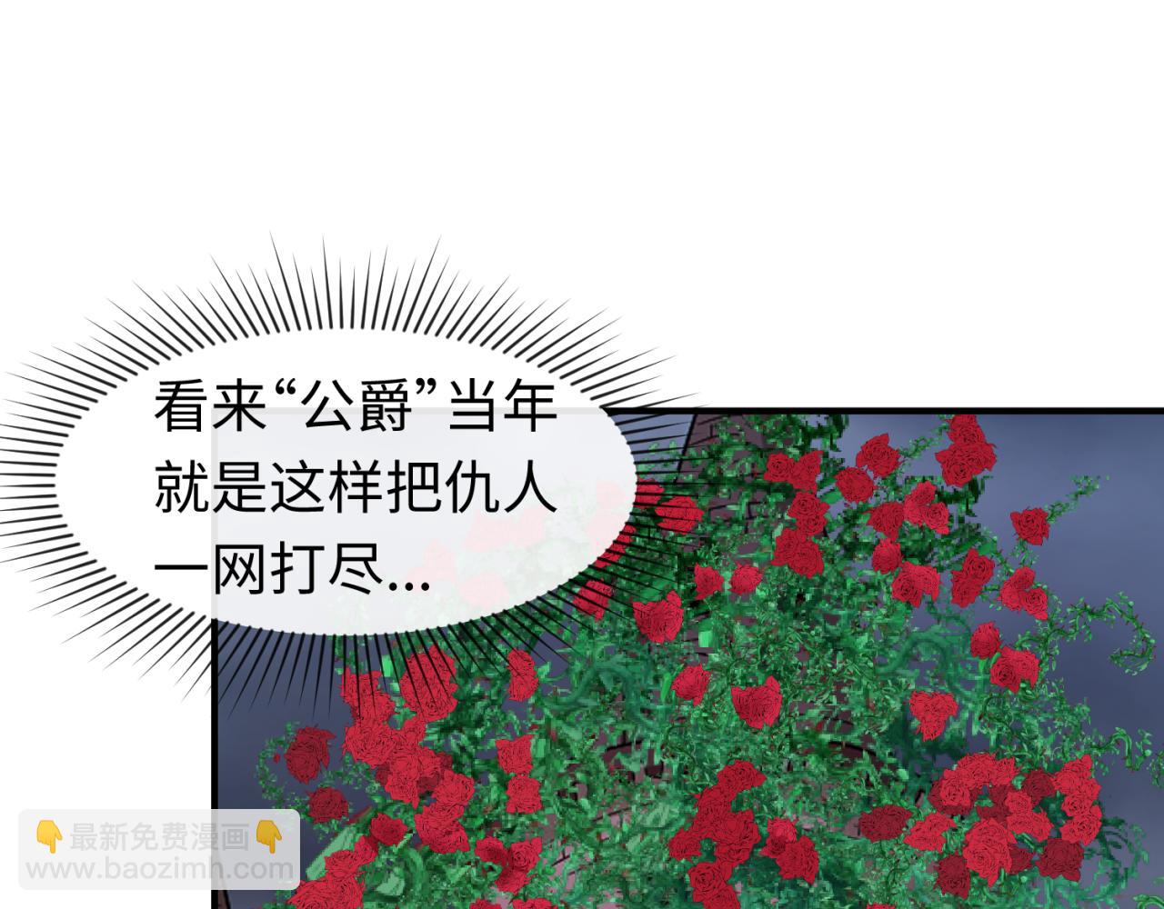 🍛全球诡异时代 第131话 游戏结束！公爵的目的！ 第47页