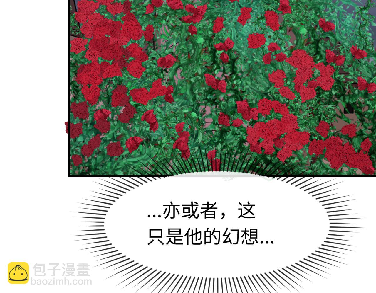 🍛全球诡异时代 第131话 游戏结束！公爵的目的！ 第48页