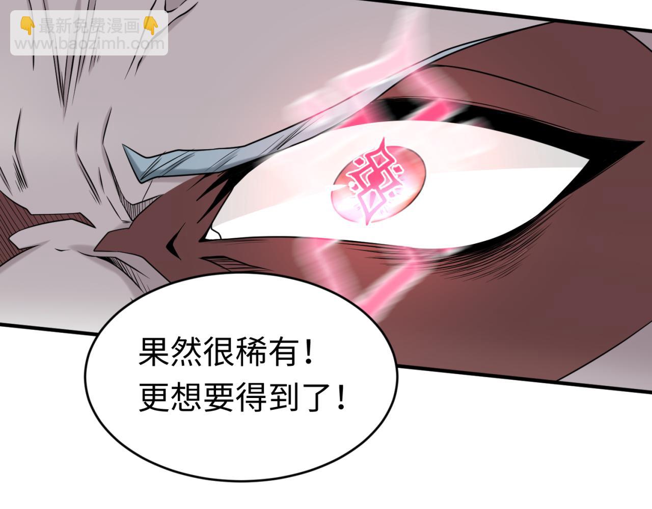 🍛全球诡异时代 第133话 噩梦级激战！ 第22页
