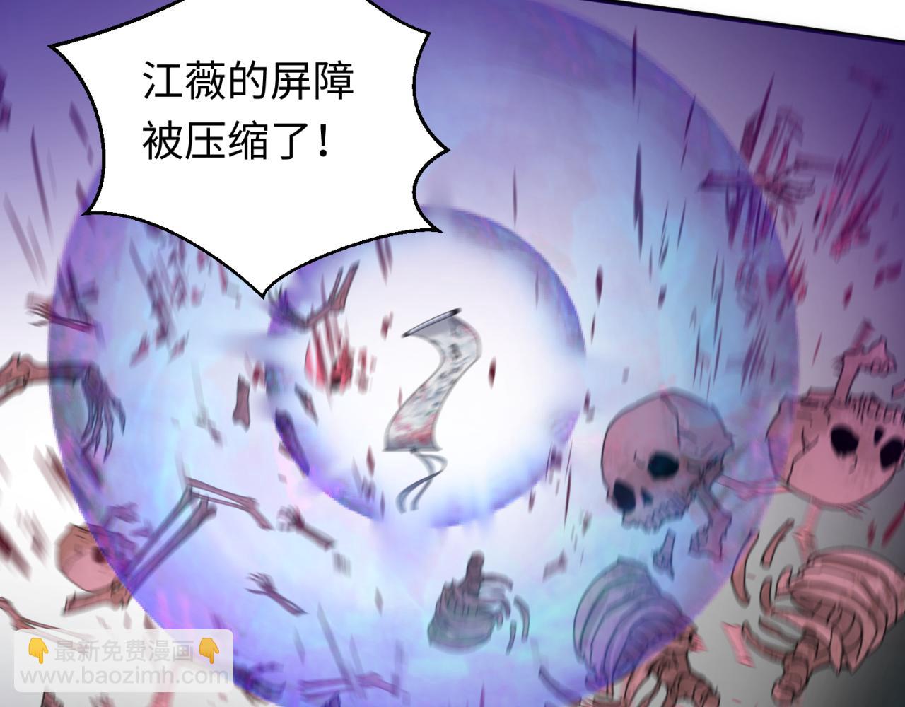 🍛全球诡异时代 第133话 噩梦级激战！ 第25页