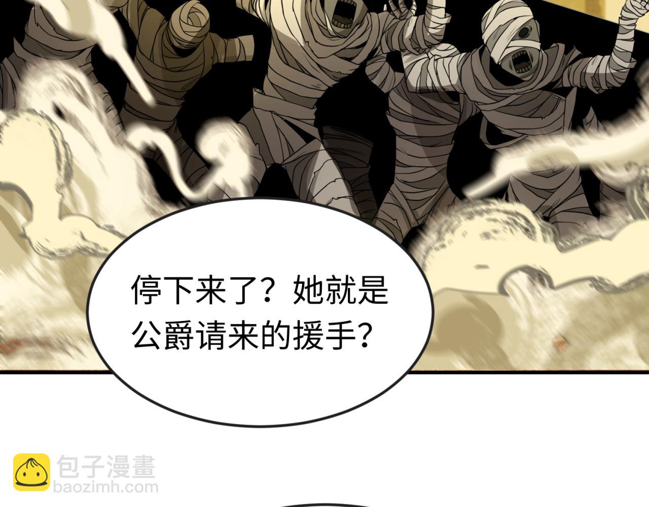 🍛全球诡异时代 第135话 金字塔妖姬！ 第16页