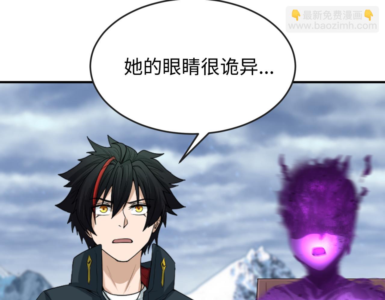 🍛全球诡异时代 第135话 金字塔妖姬！ 第17页