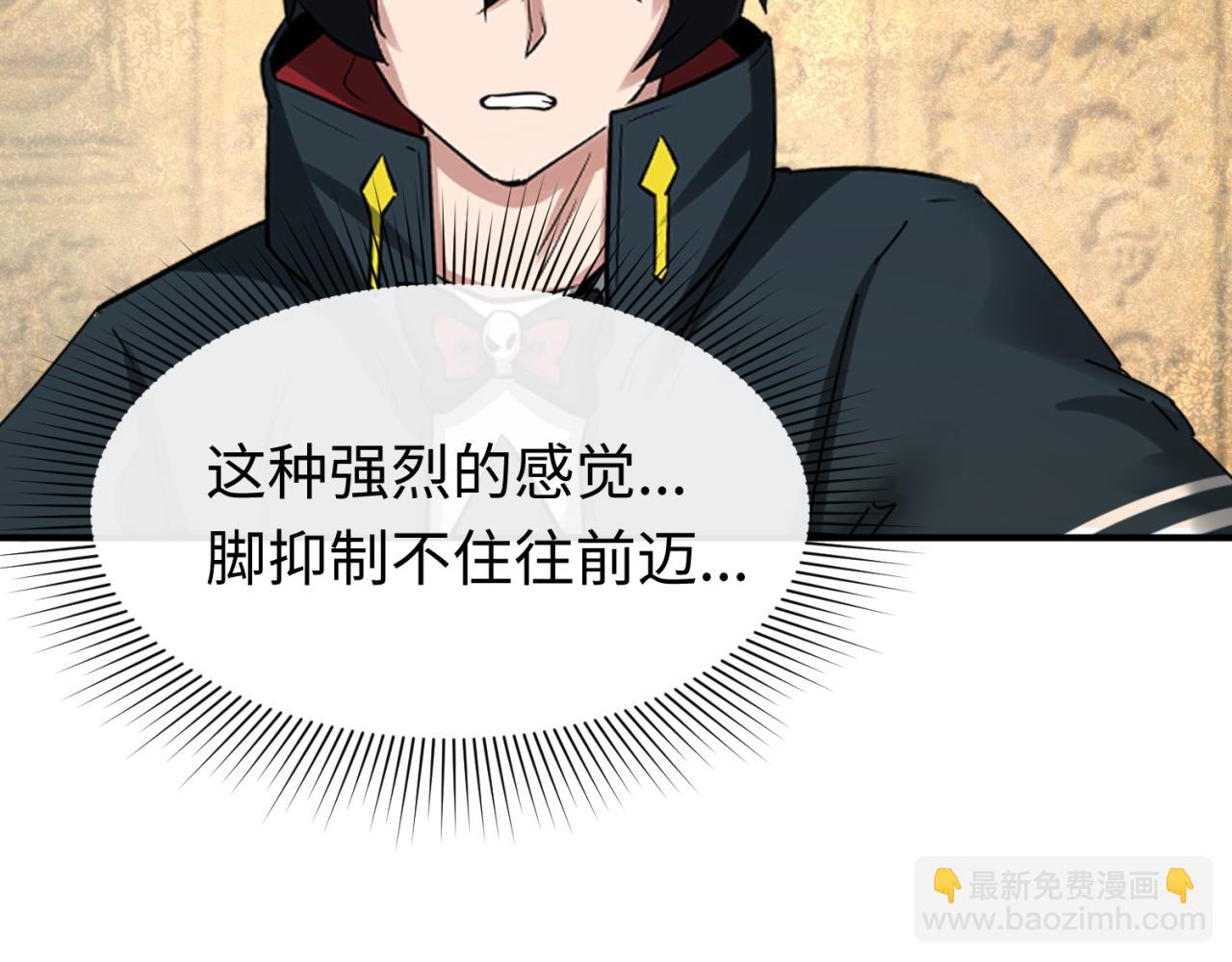 🍛全球诡异时代 第135话 金字塔妖姬！ 第32页