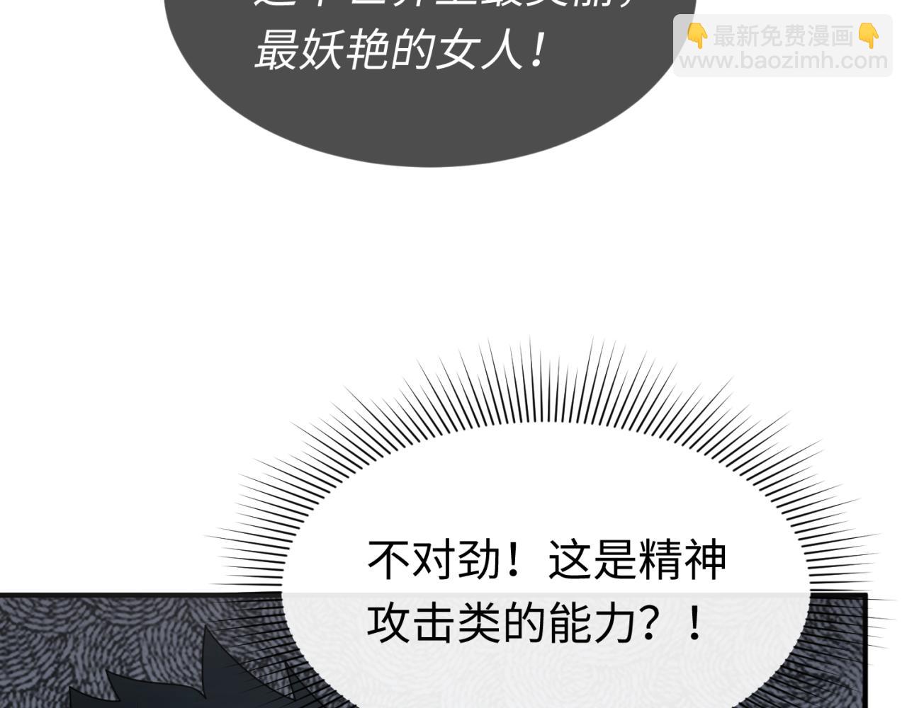 🍛全球诡异时代 第135话 金字塔妖姬！ 第39页