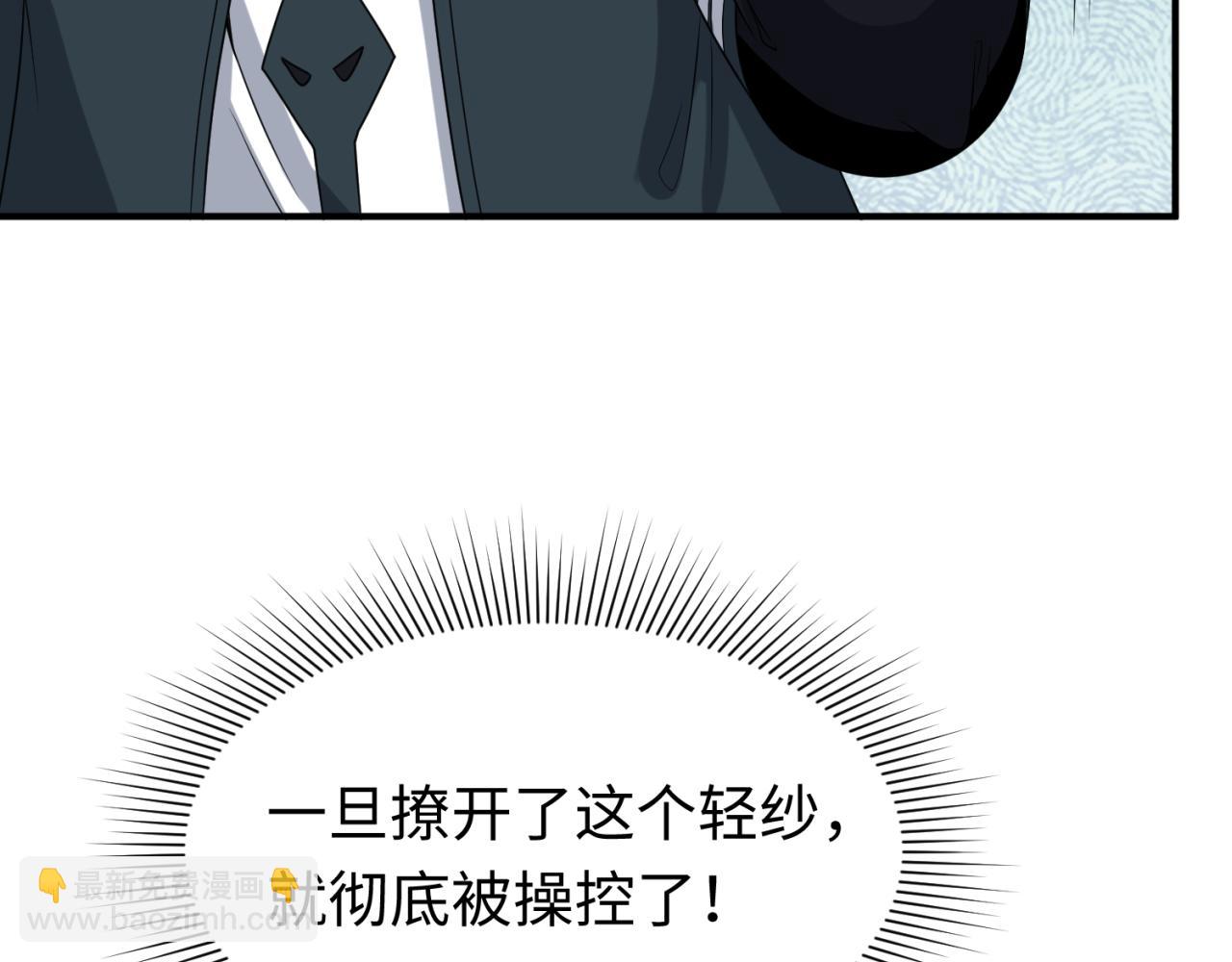 🍛全球诡异时代 第135话 金字塔妖姬！ 第41页