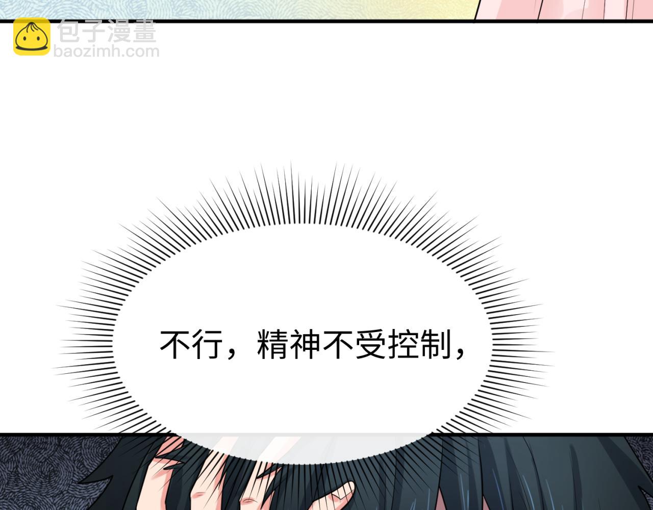 🍛全球诡异时代 第135话 金字塔妖姬！ 第43页