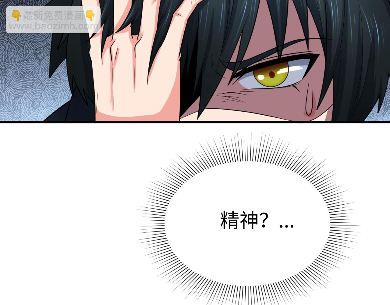 🍛全球诡异时代 第135话 金字塔妖姬！ 第44页