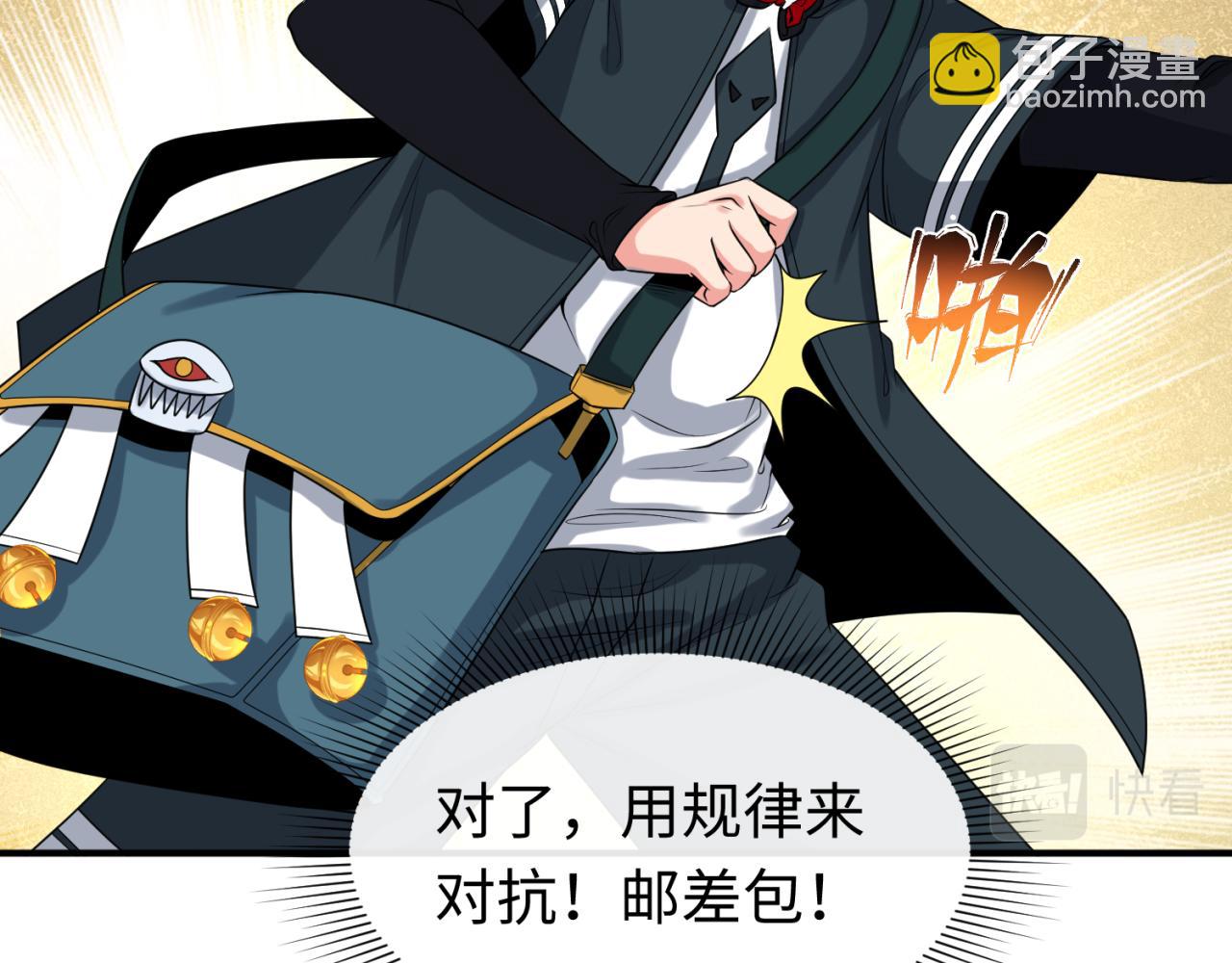 🍛全球诡异时代 第135话 金字塔妖姬！ 第46页