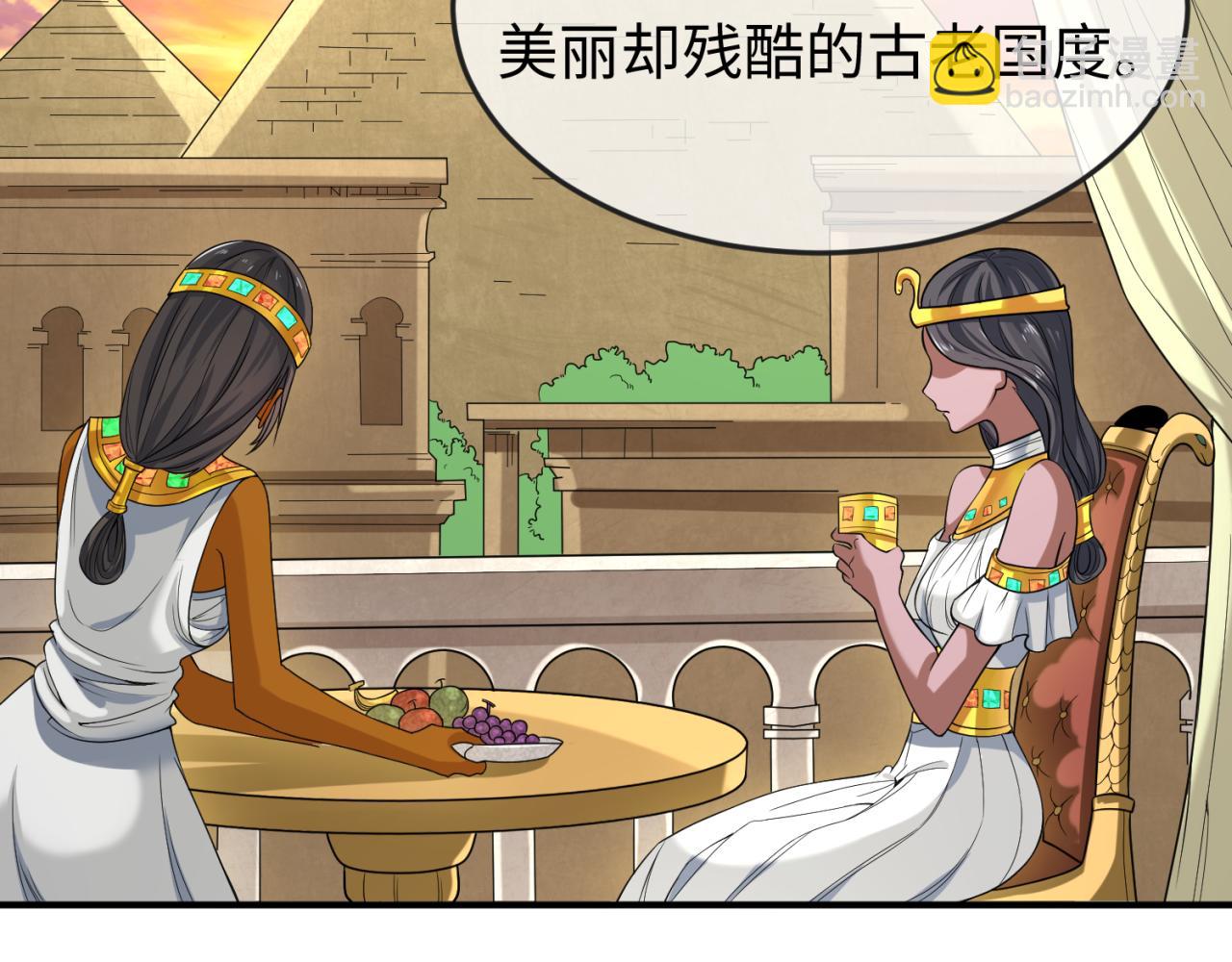🍛全球诡异时代 第137话 公爵之死！江薇融合成功！ 第10页