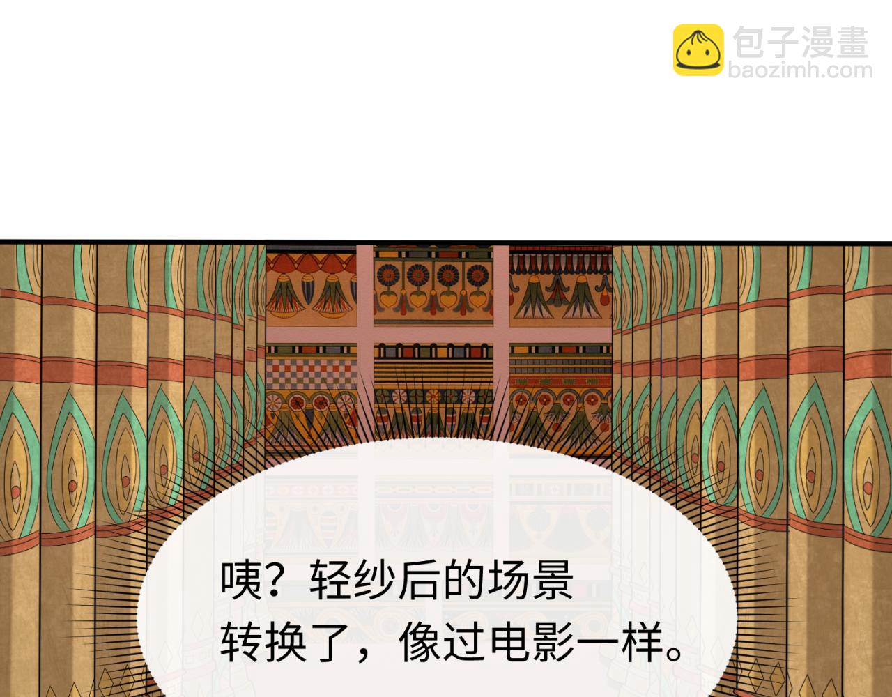 🍛全球诡异时代 第137话 公爵之死！江薇融合成功！ 第11页