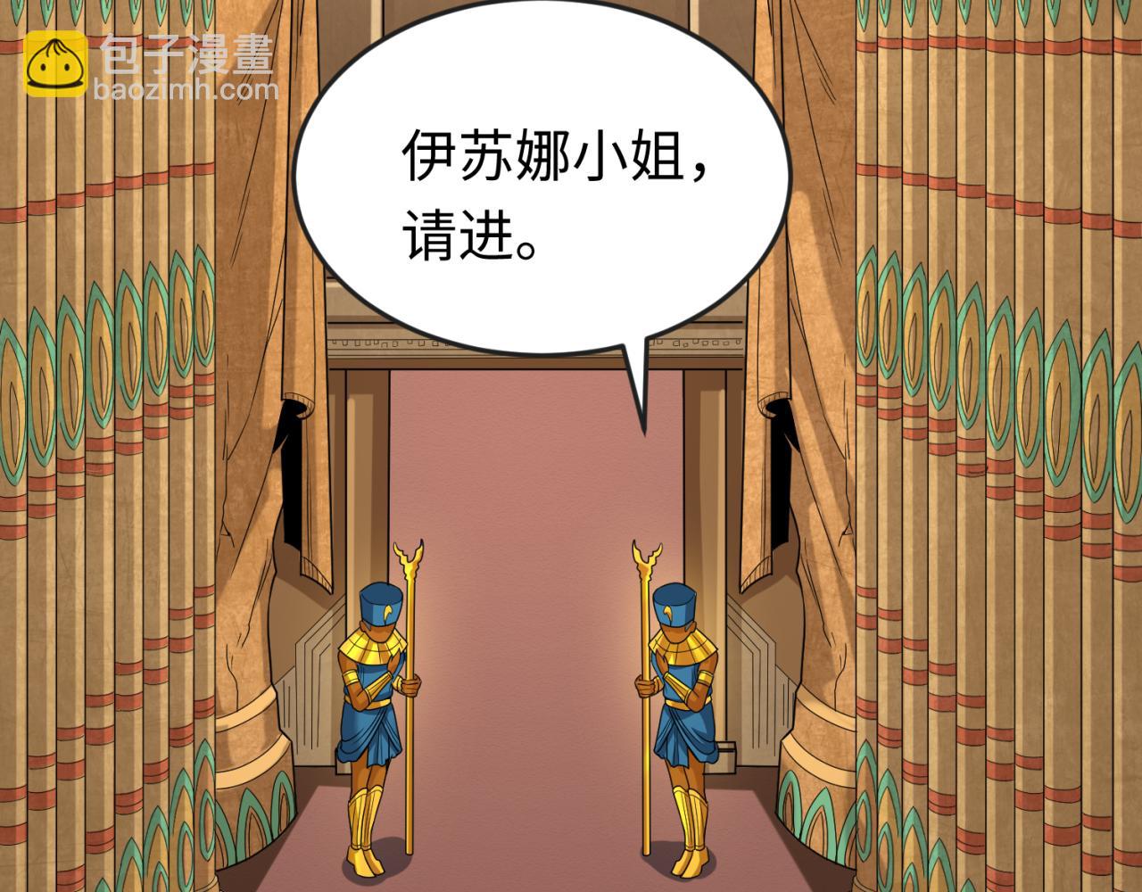 🍛全球诡异时代 第137话 公爵之死！江薇融合成功！ 第15页