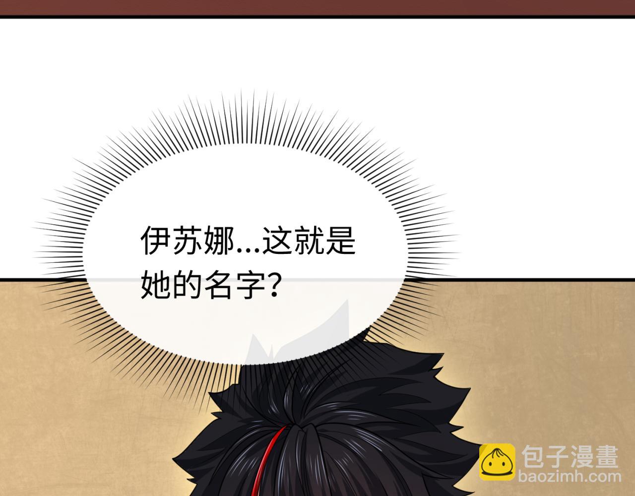 🍛全球诡异时代 第137话 公爵之死！江薇融合成功！ 第17页