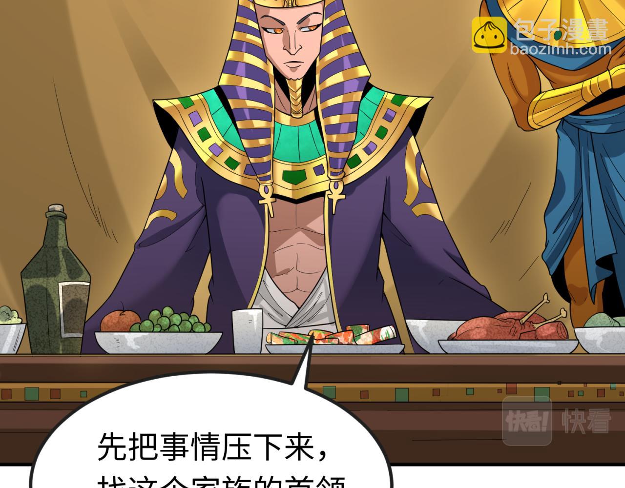 🍛全球诡异时代 第137话 公爵之死！江薇融合成功！ 第24页