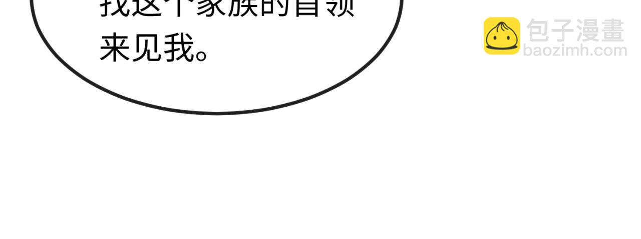 🍛全球诡异时代 第137话 公爵之死！江薇融合成功！ 第25页