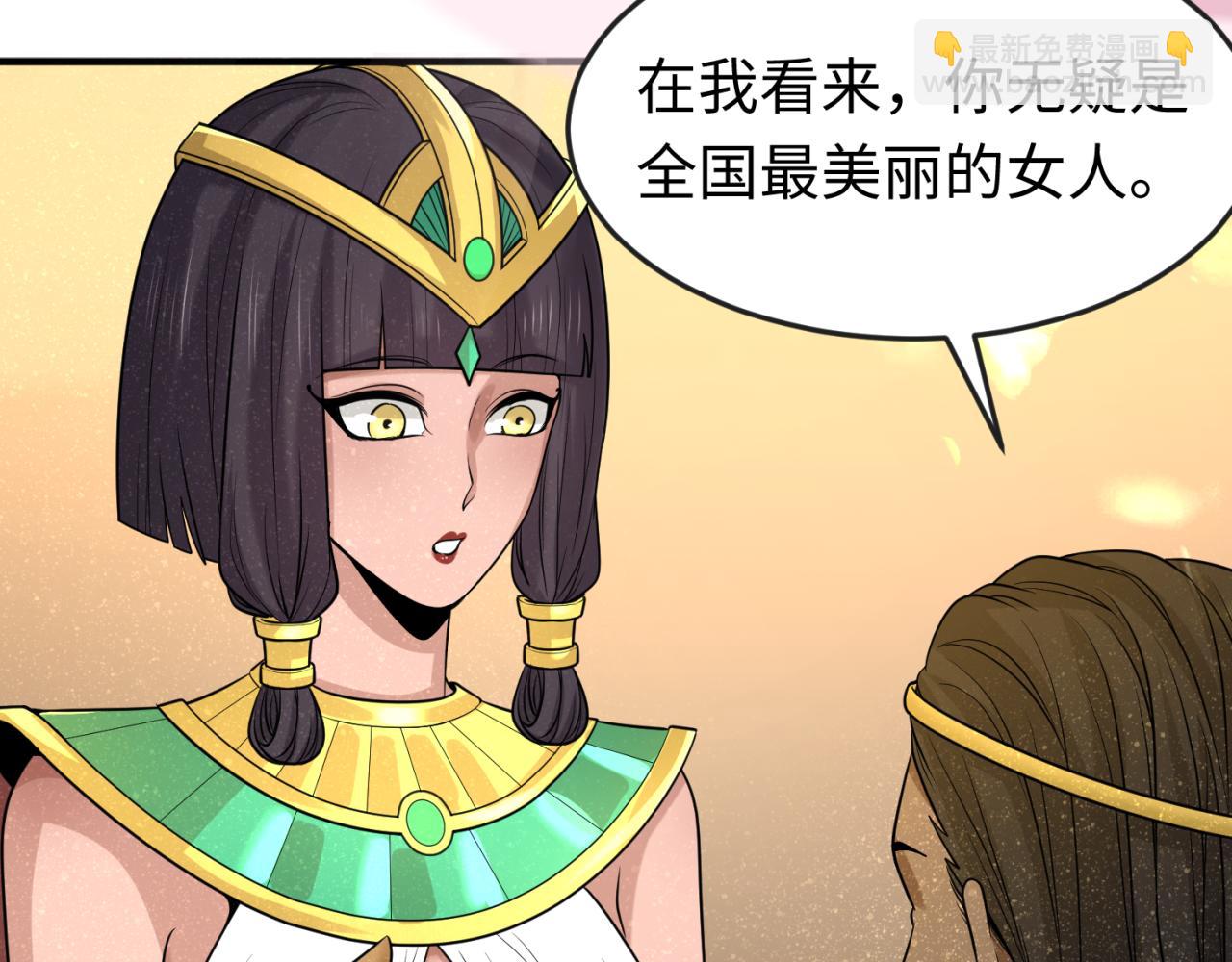 🍛全球诡异时代 第137话 公爵之死！江薇融合成功！ 第28页