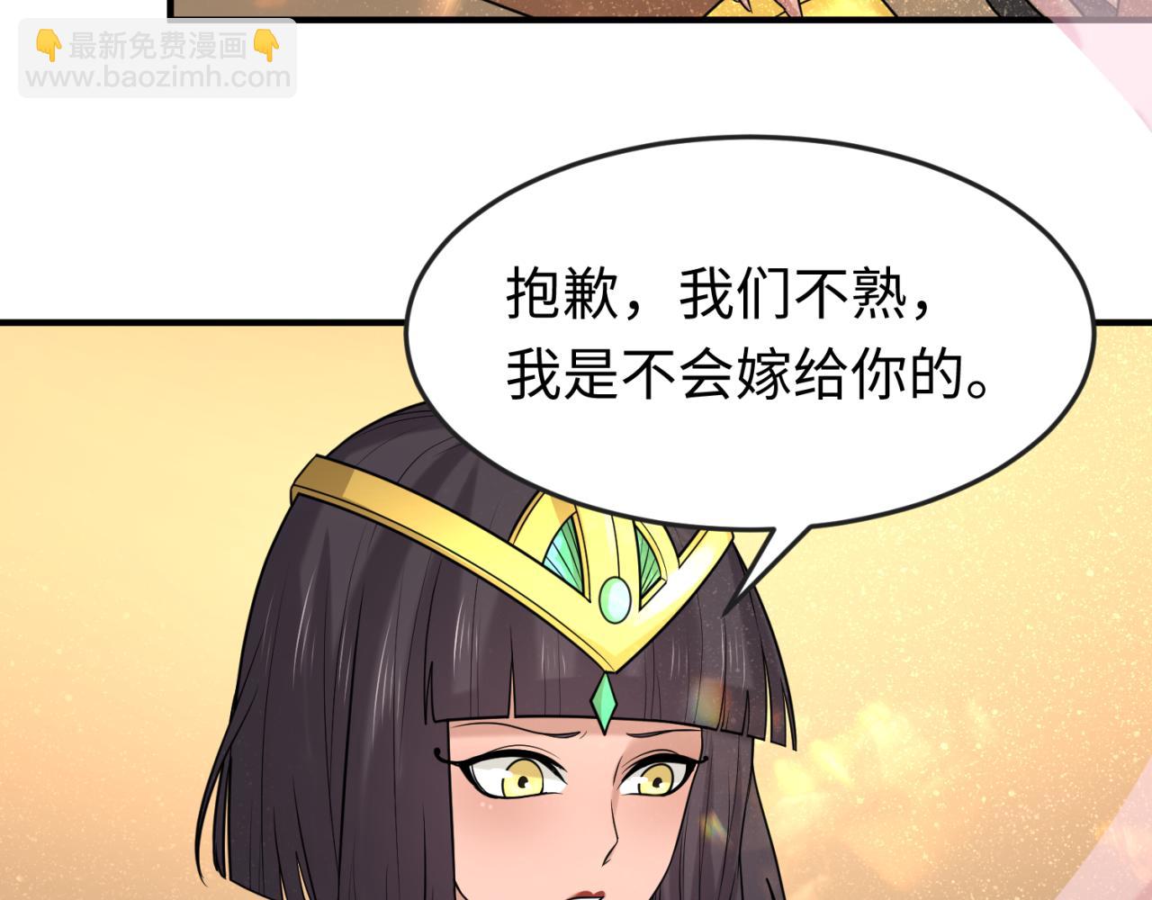 🍛全球诡异时代 第137话 公爵之死！江薇融合成功！ 第31页