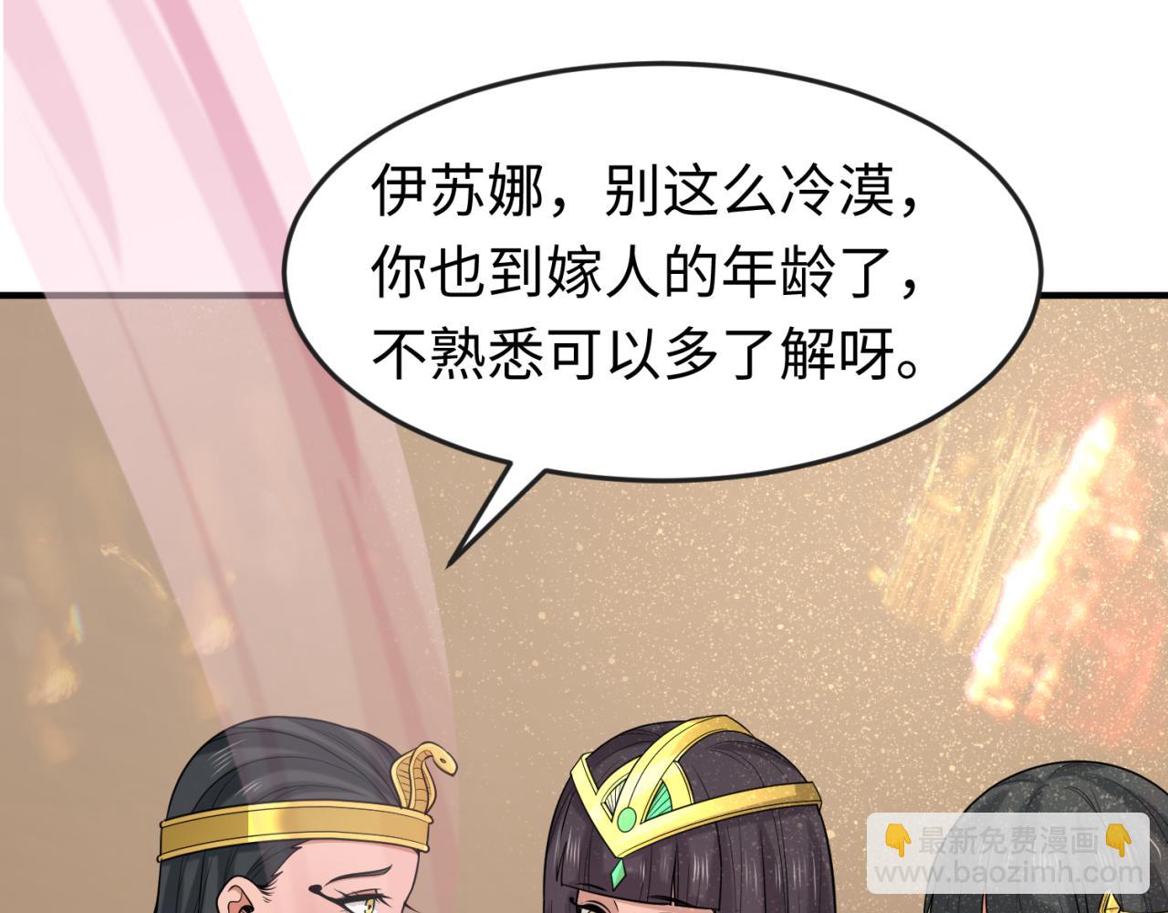 🍛全球诡异时代 第137话 公爵之死！江薇融合成功！ 第33页