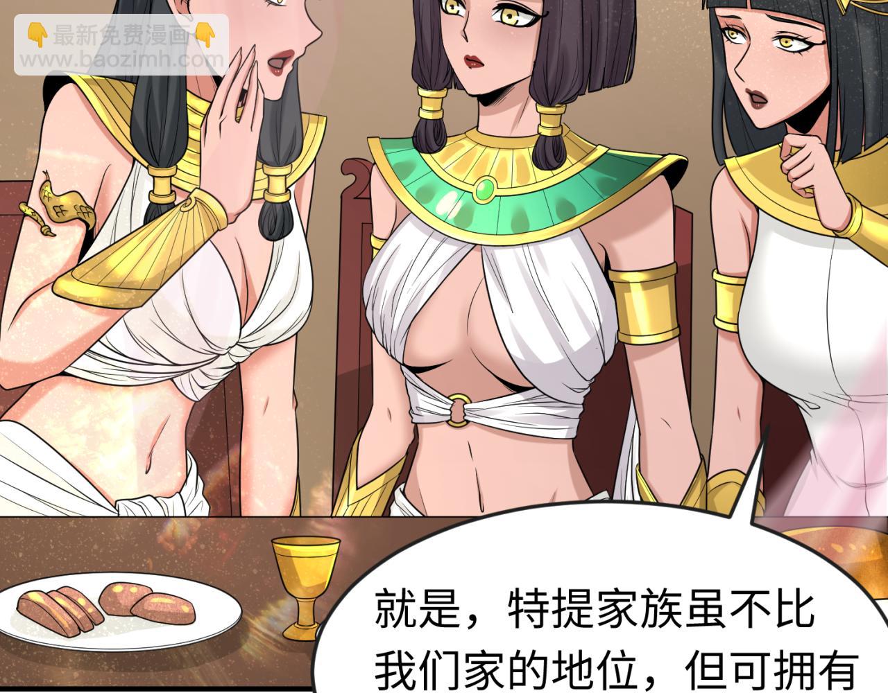 🍛全球诡异时代 第137话 公爵之死！江薇融合成功！ 第34页