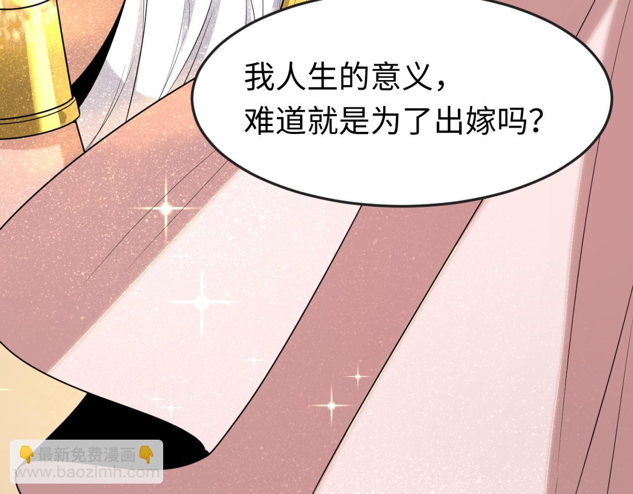 🍛全球诡异时代 第137话 公爵之死！江薇融合成功！ 第37页