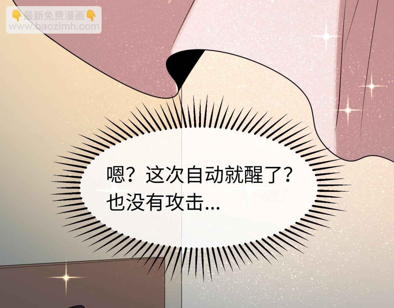 🍛全球诡异时代 第137话 公爵之死！江薇融合成功！ 第38页