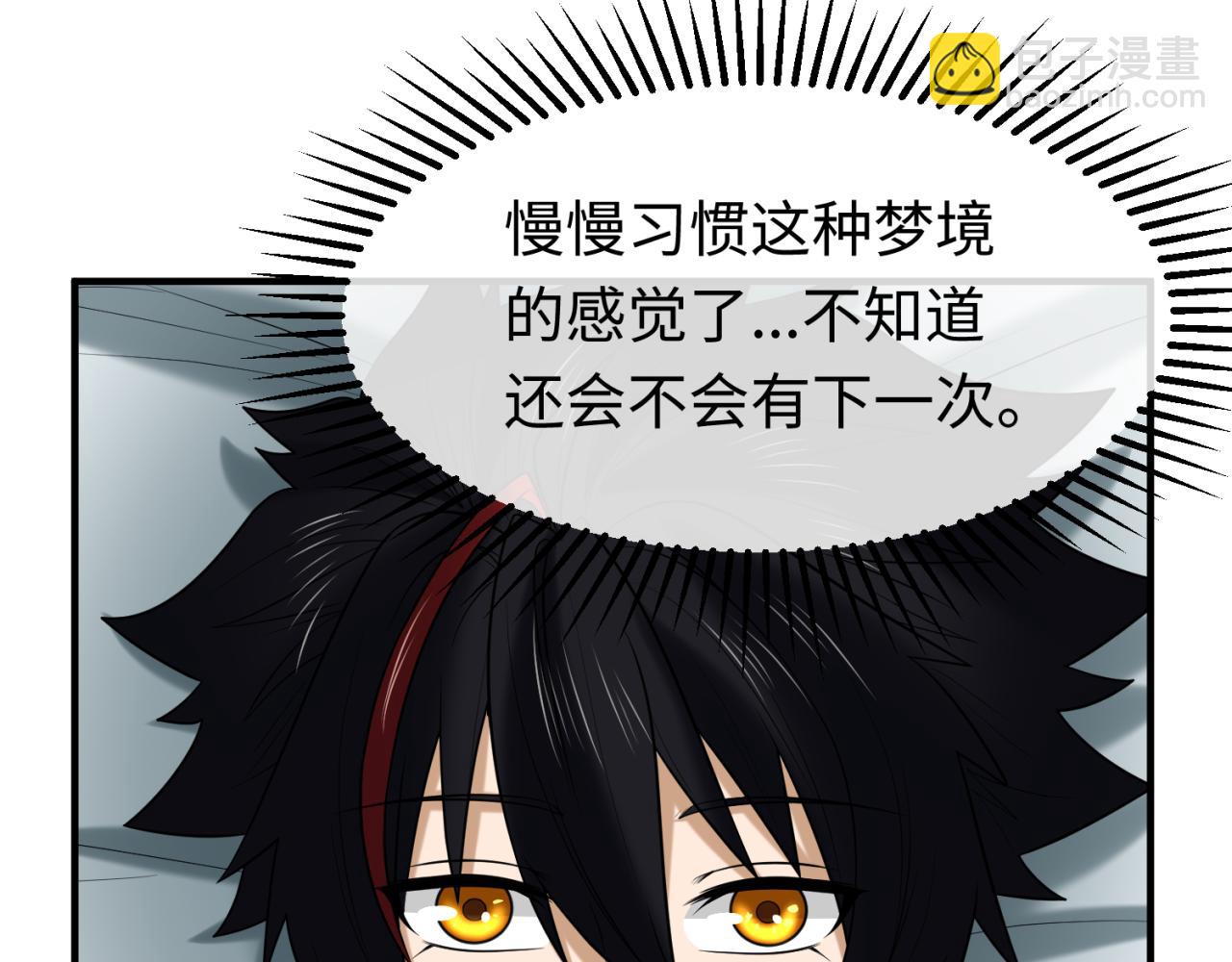 🍛全球诡异时代 第137话 公爵之死！江薇融合成功！ 第40页