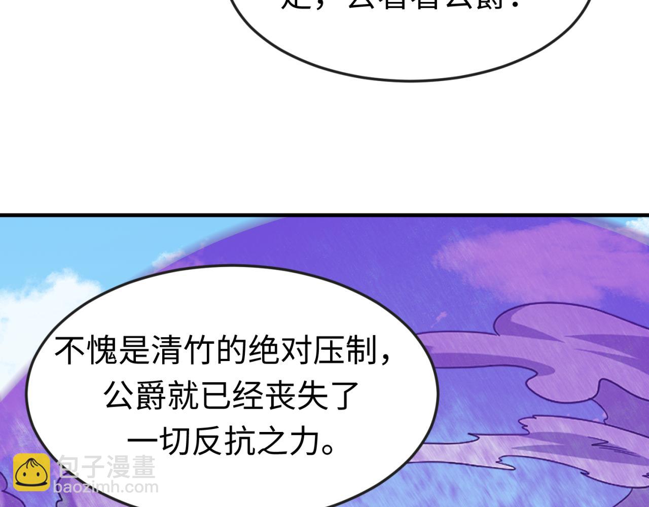 🍛全球诡异时代 第137话 公爵之死！江薇融合成功！ 第45页