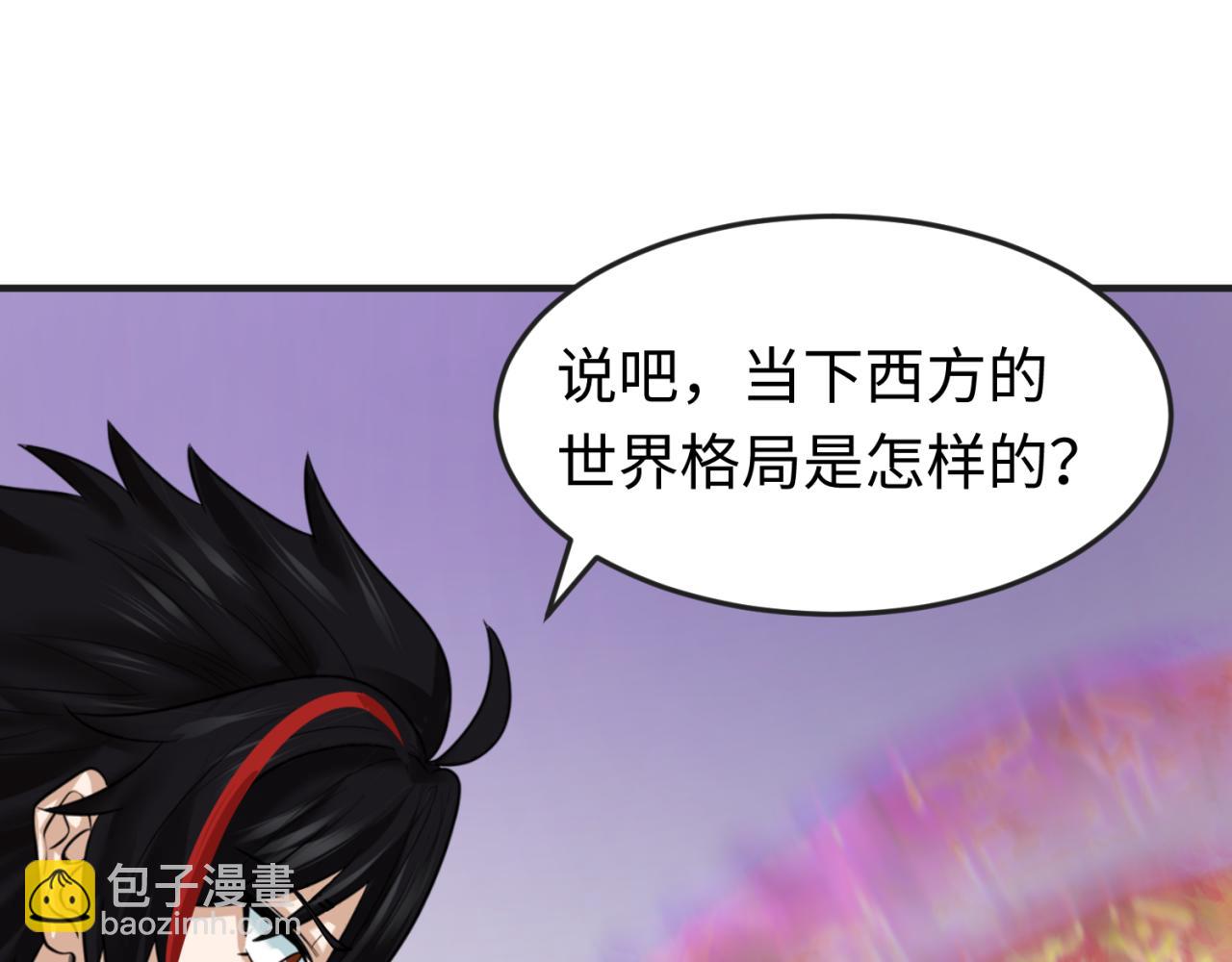 🍛全球诡异时代 第137话 公爵之死！江薇融合成功！ 第48页