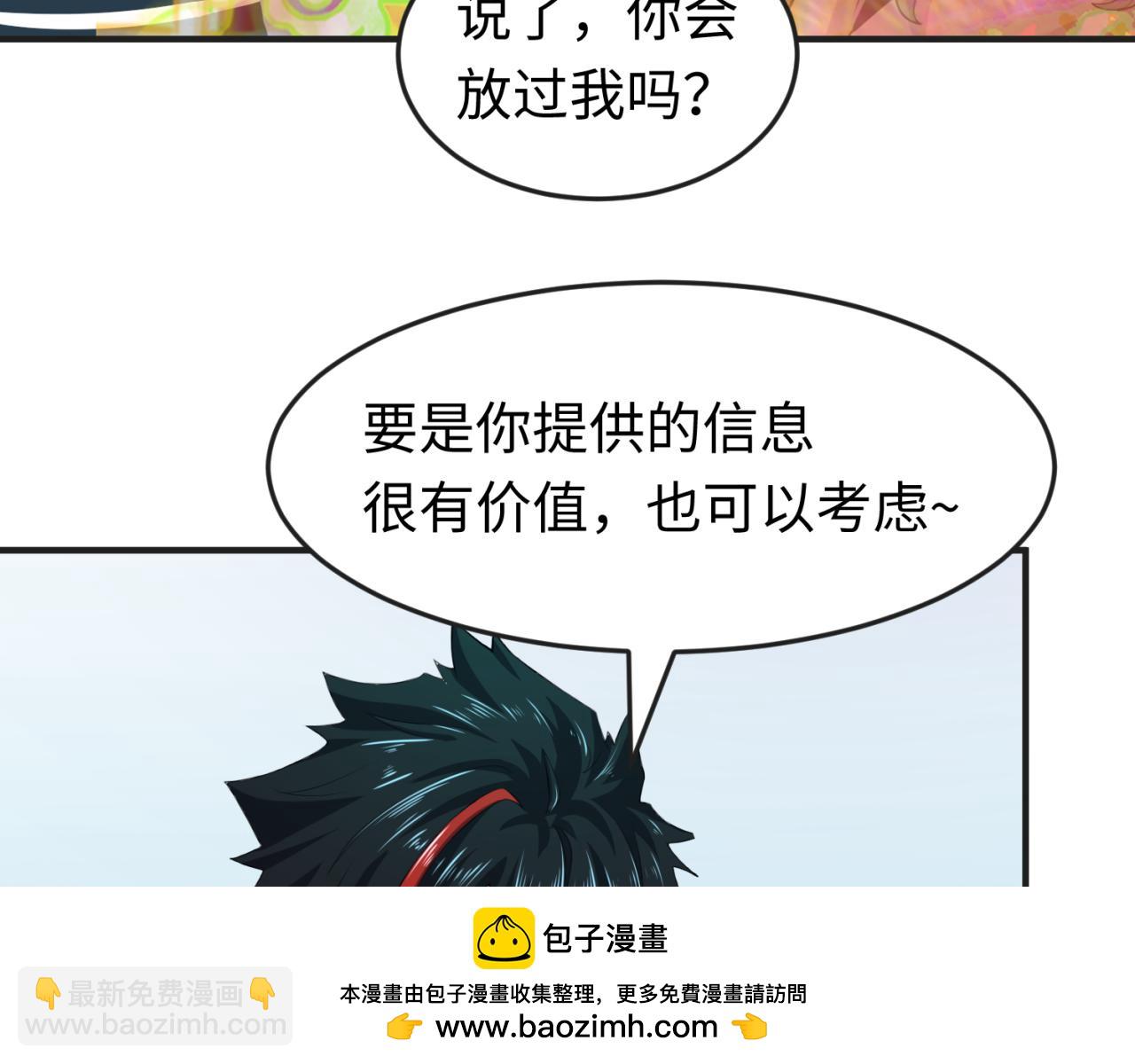 🍛全球诡异时代 第137话 公爵之死！江薇融合成功！ 第50页