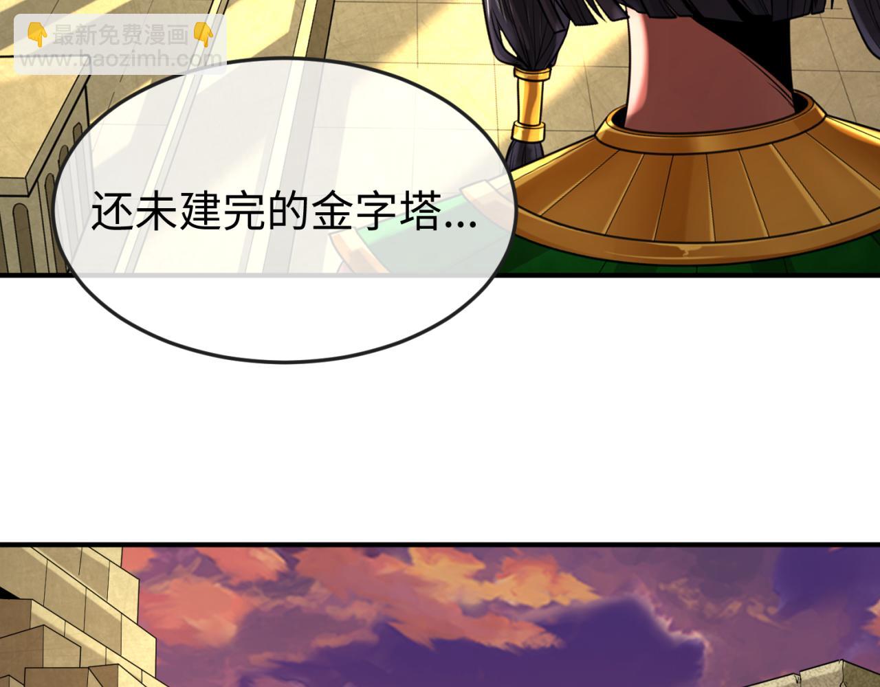 🍛全球诡异时代 第137话 公爵之死！江薇融合成功！ 第7页