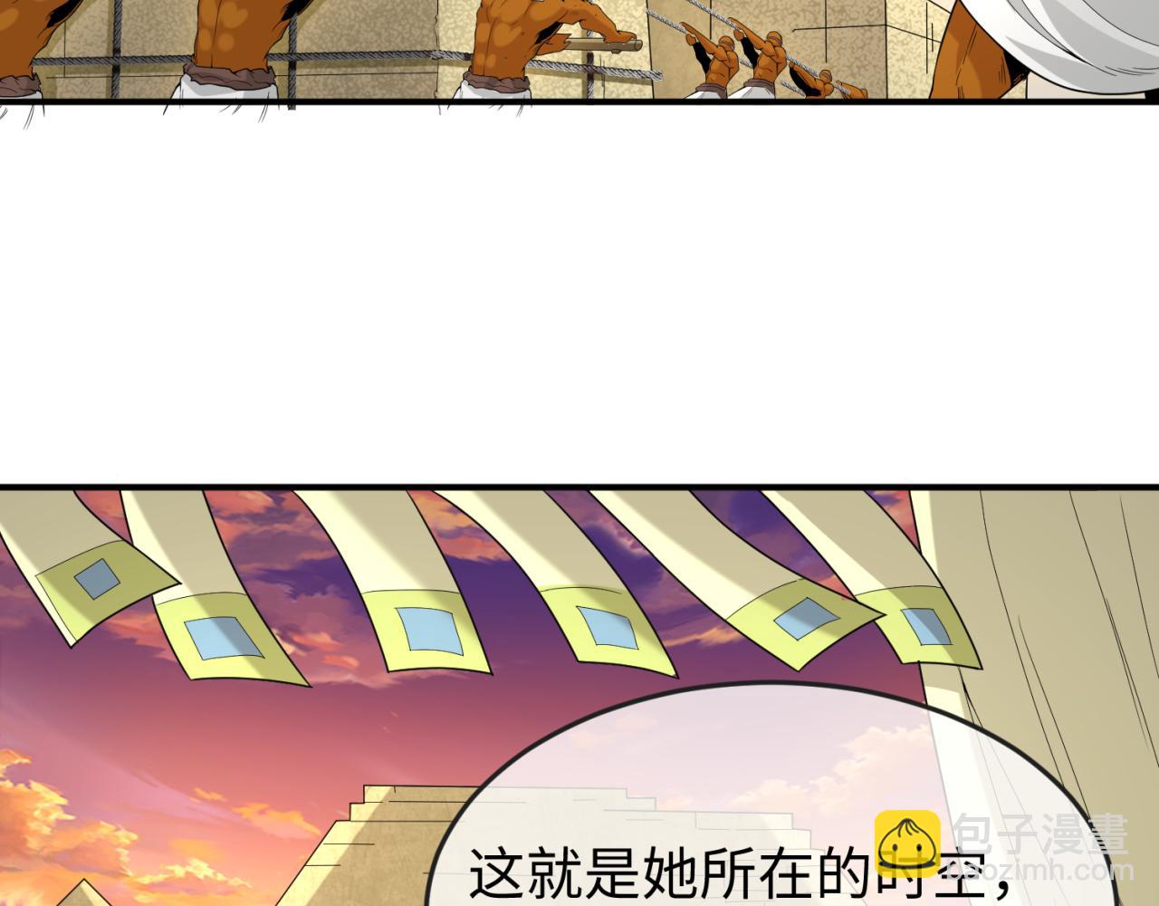 🍛全球诡异时代 第137话 公爵之死！江薇融合成功！ 第9页