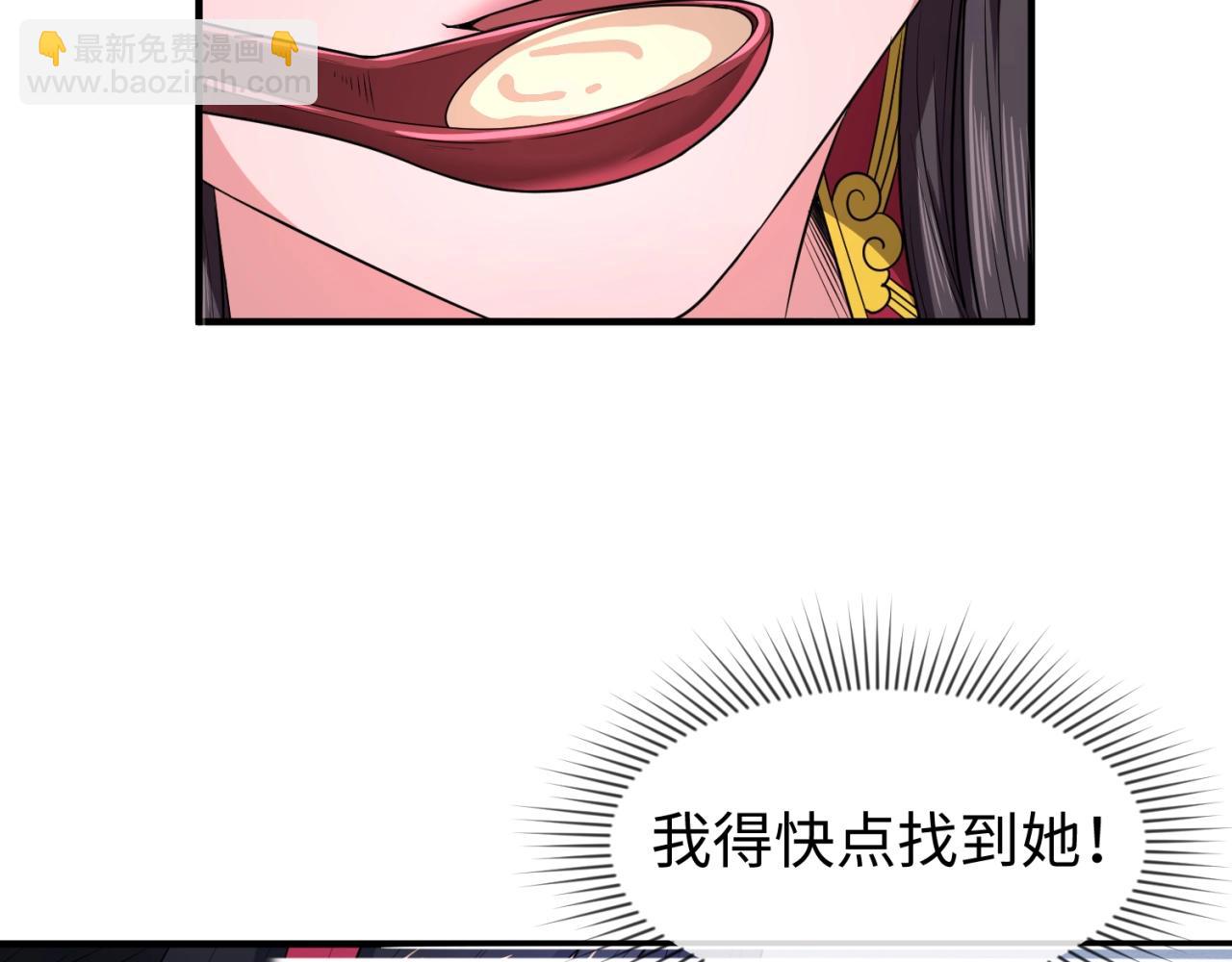 🍛全球诡异时代 第15话 新娘 第16页