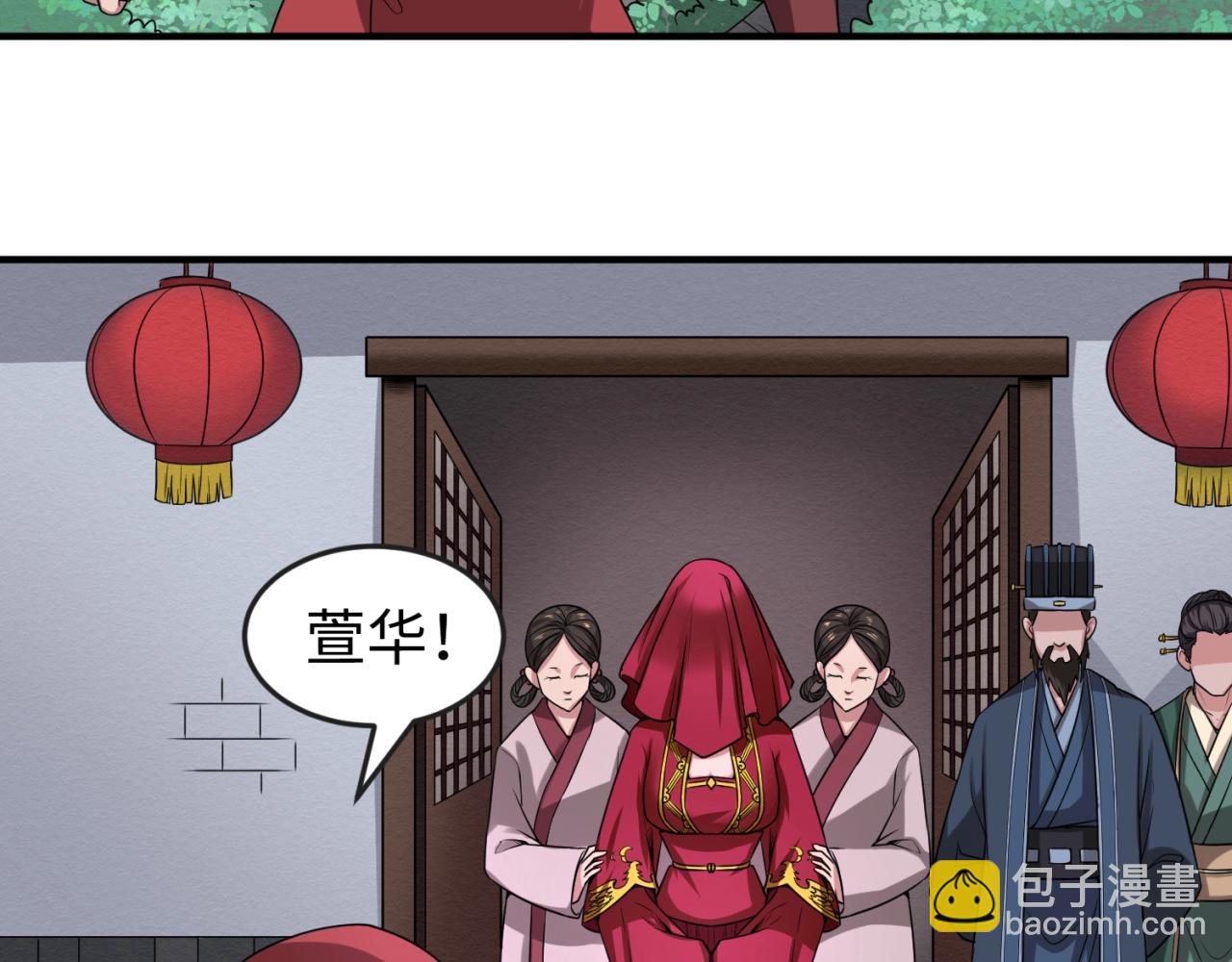 🍛全球诡异时代 第15话 新娘 第20页