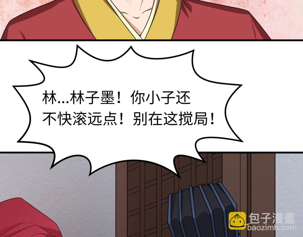 🍛全球诡异时代 第15话 新娘 第28页