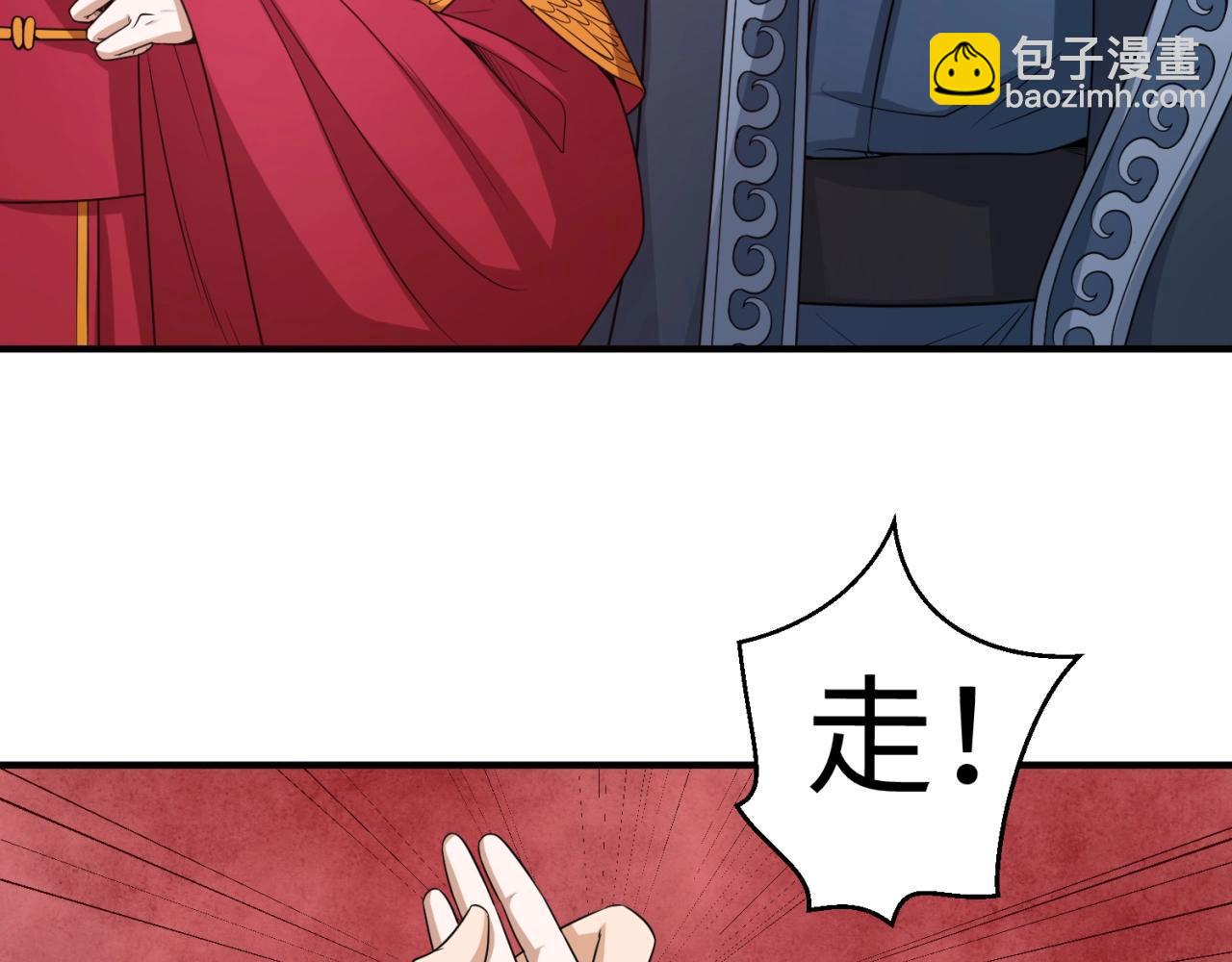 🍛全球诡异时代 第15话 新娘 第30页