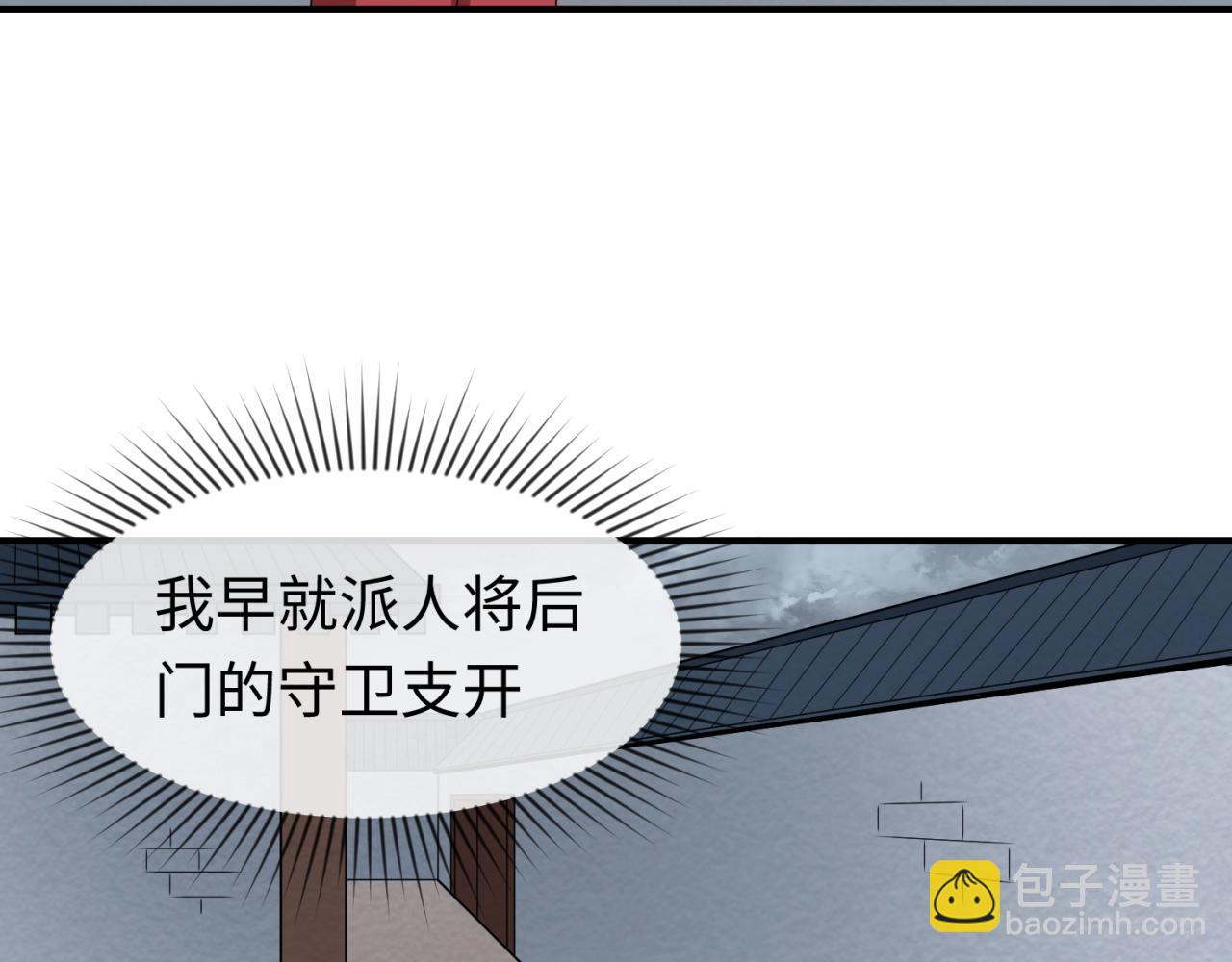 🍛全球诡异时代 第15话 新娘 第34页