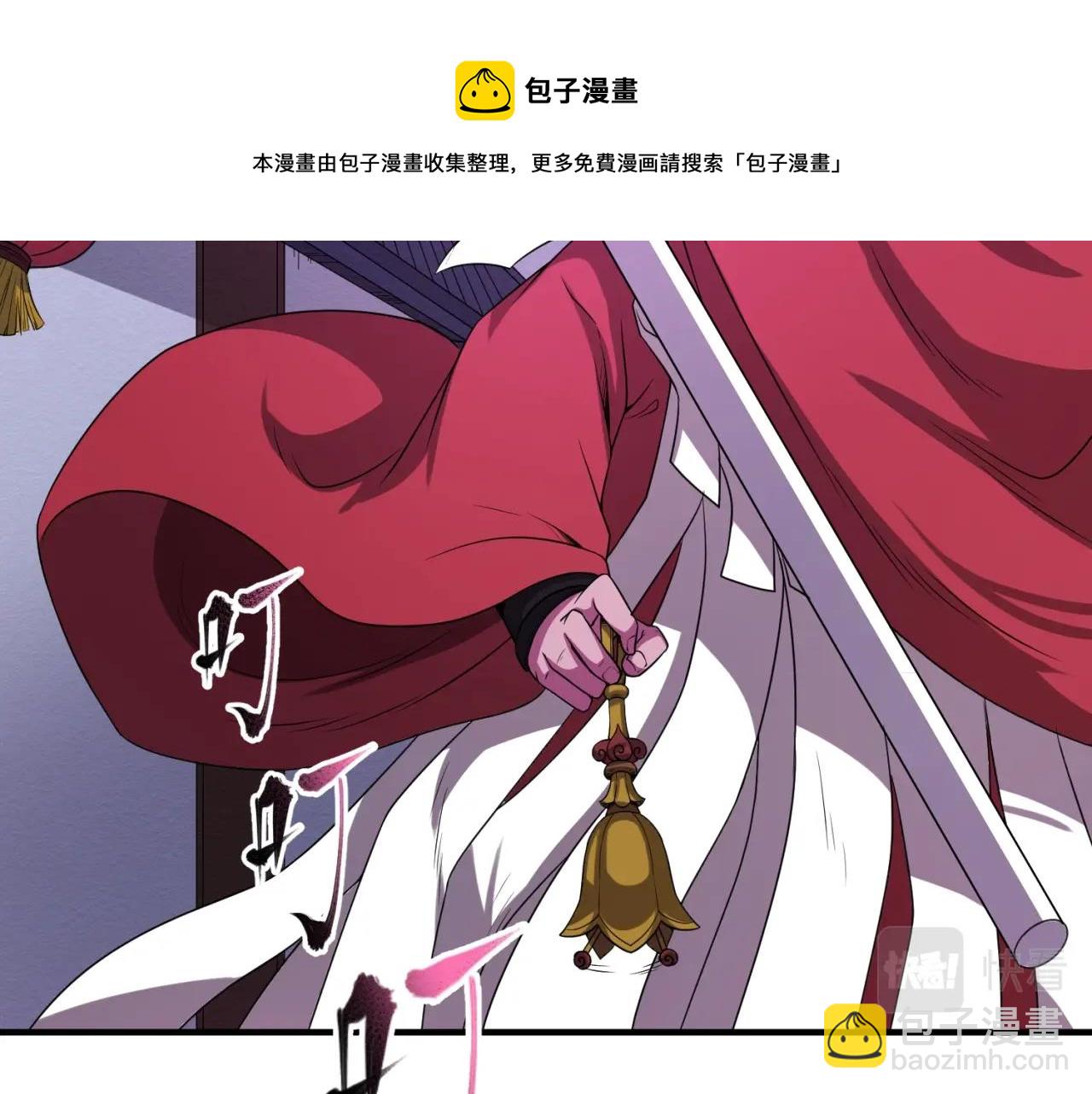 🍛全球诡异时代 第15话 新娘 第6页