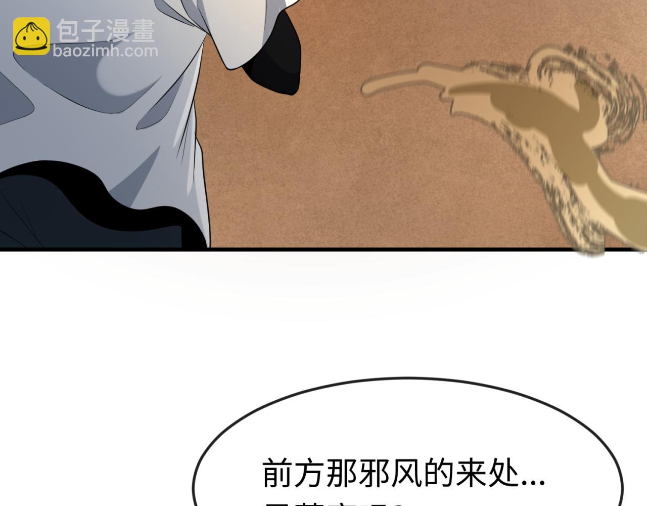 🍛全球诡异时代 第139话 深层梦境！少女伊苏娜！ 第10页