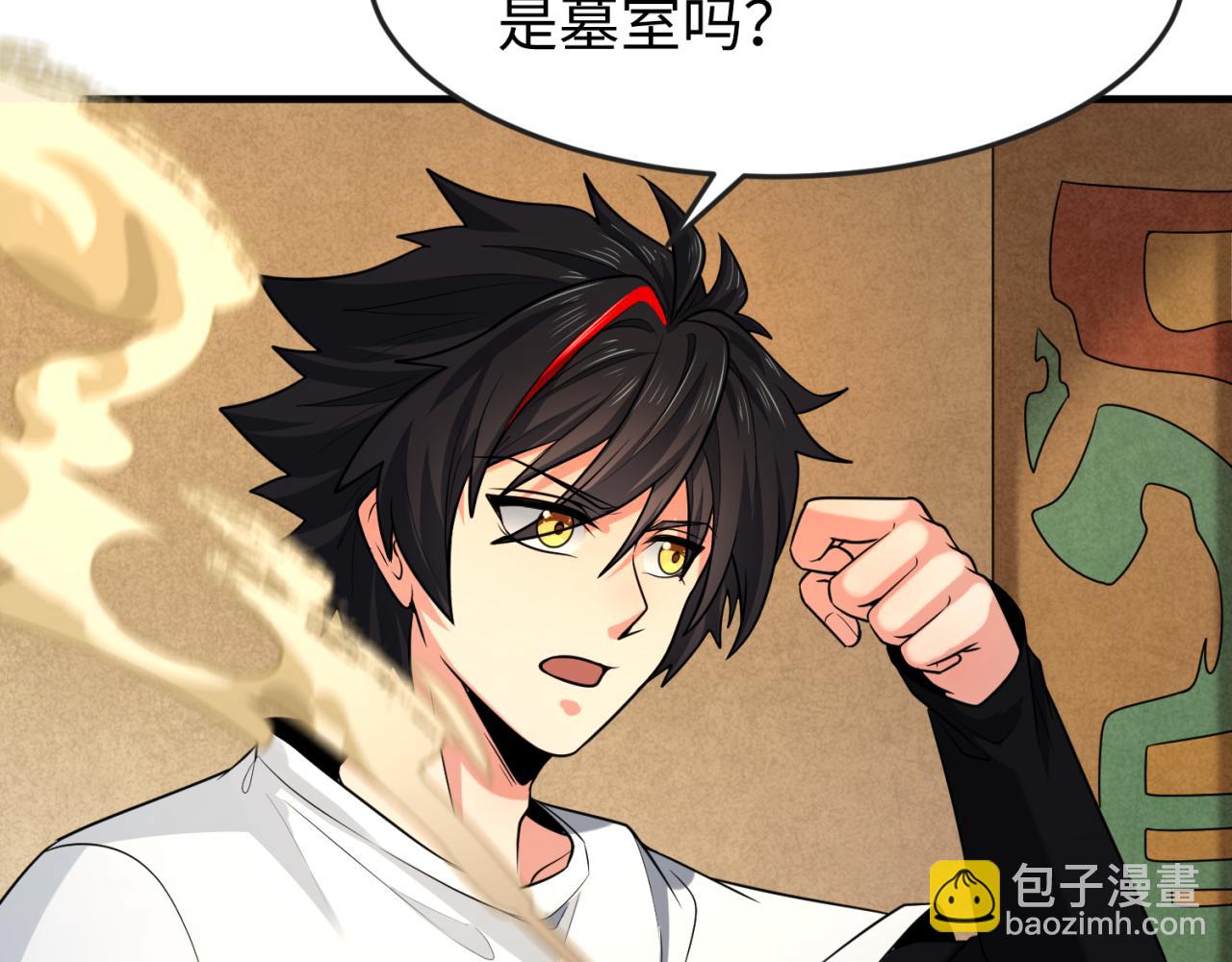 🍛全球诡异时代 第139话 深层梦境！少女伊苏娜！ 第11页
