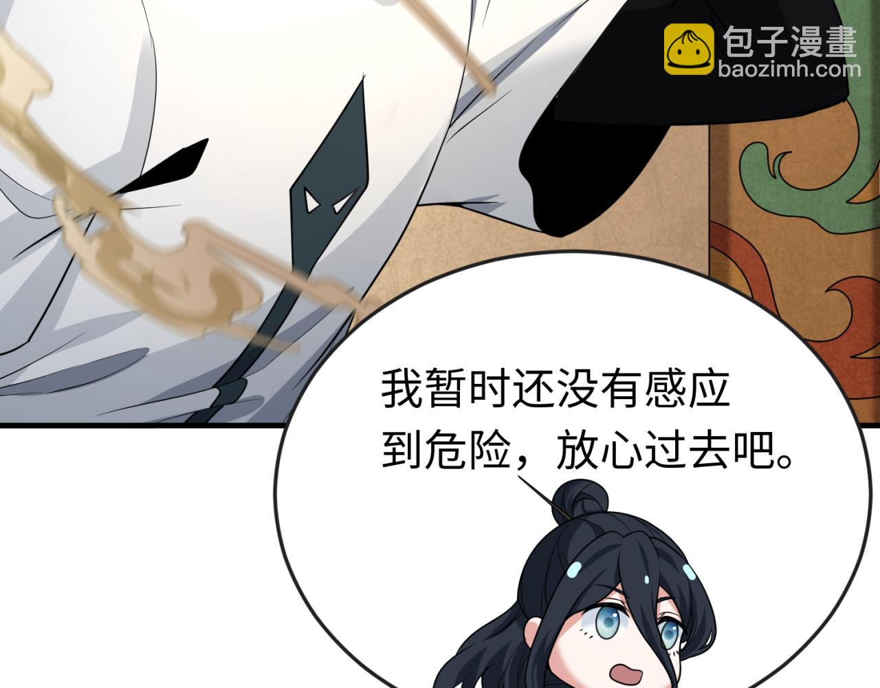 🍛全球诡异时代 第139话 深层梦境！少女伊苏娜！ 第12页