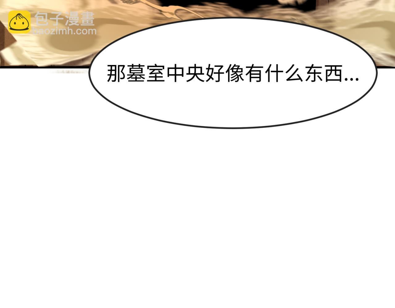 🍛全球诡异时代 第139话 深层梦境！少女伊苏娜！ 第17页