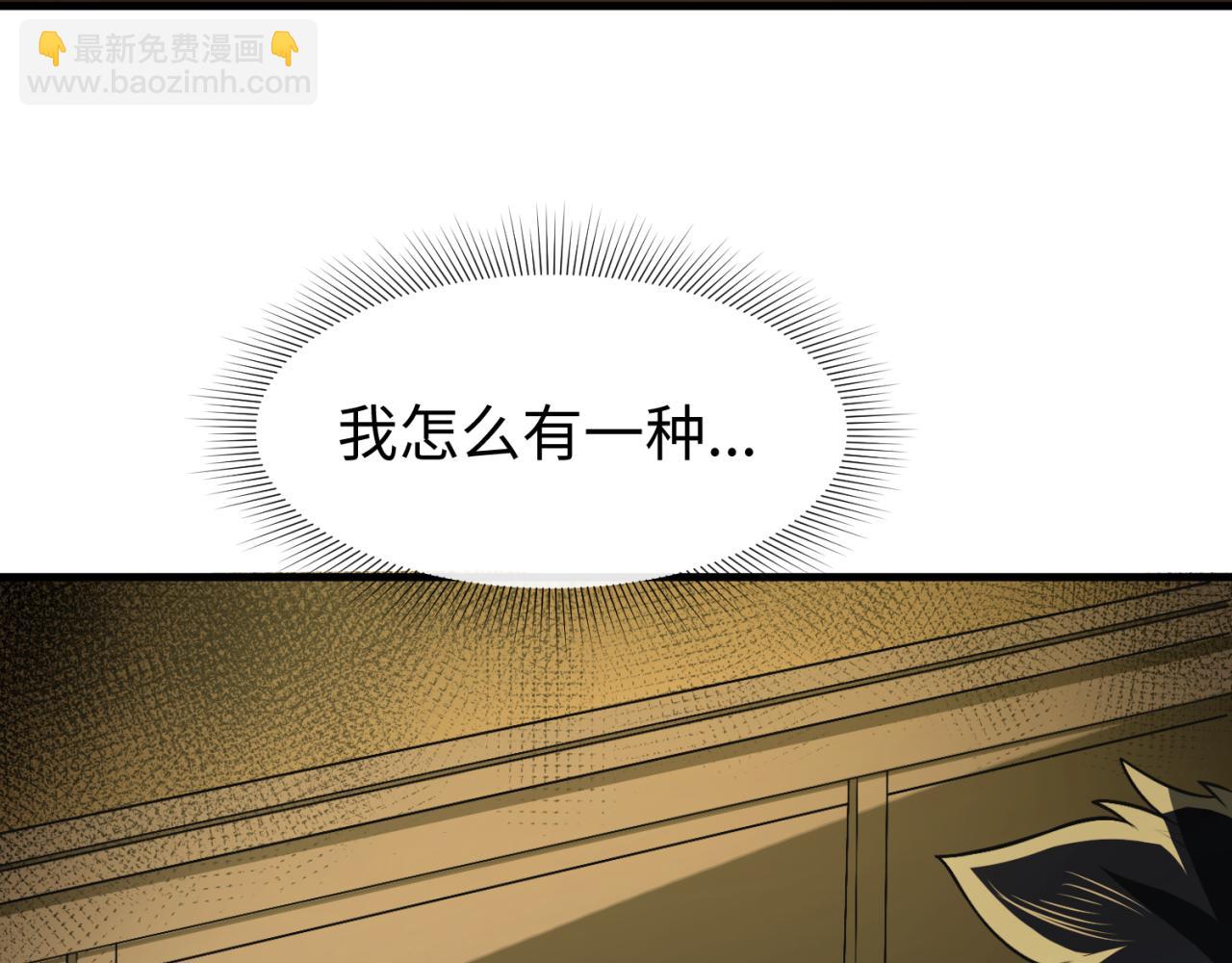 🍛全球诡异时代 第139话 深层梦境！少女伊苏娜！ 第27页