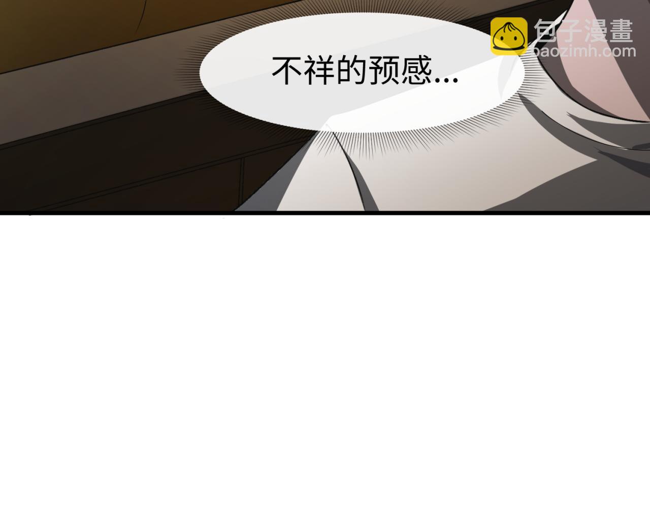 🍛全球诡异时代 第139话 深层梦境！少女伊苏娜！ 第29页