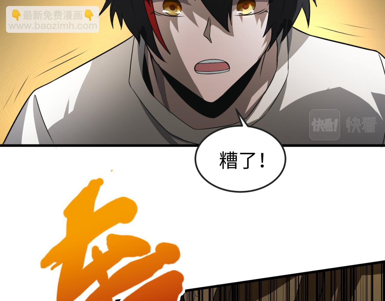 🍛全球诡异时代 第139话 深层梦境！少女伊苏娜！ 第34页